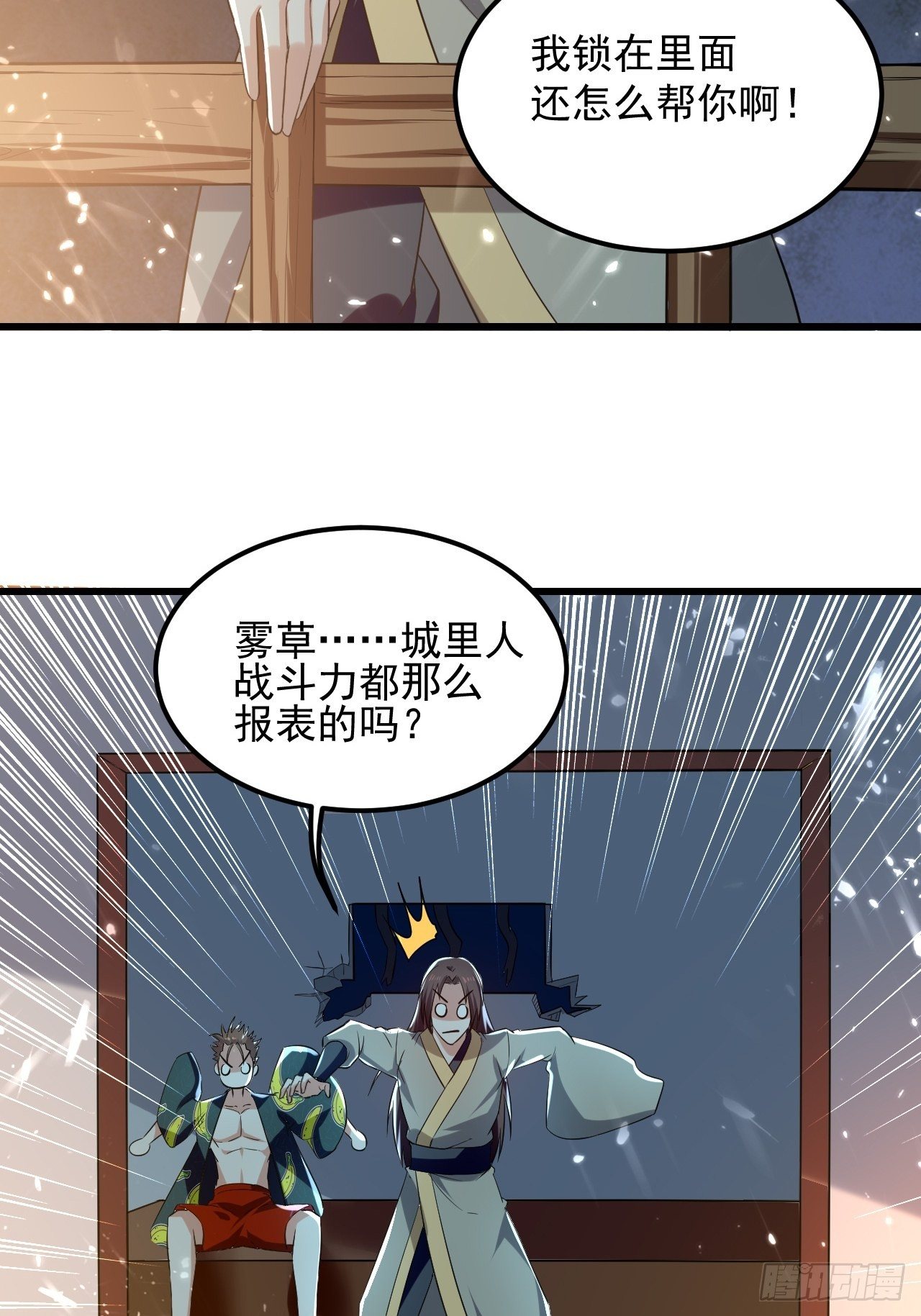 《异界超级赘婿》太后的邀请 第11页