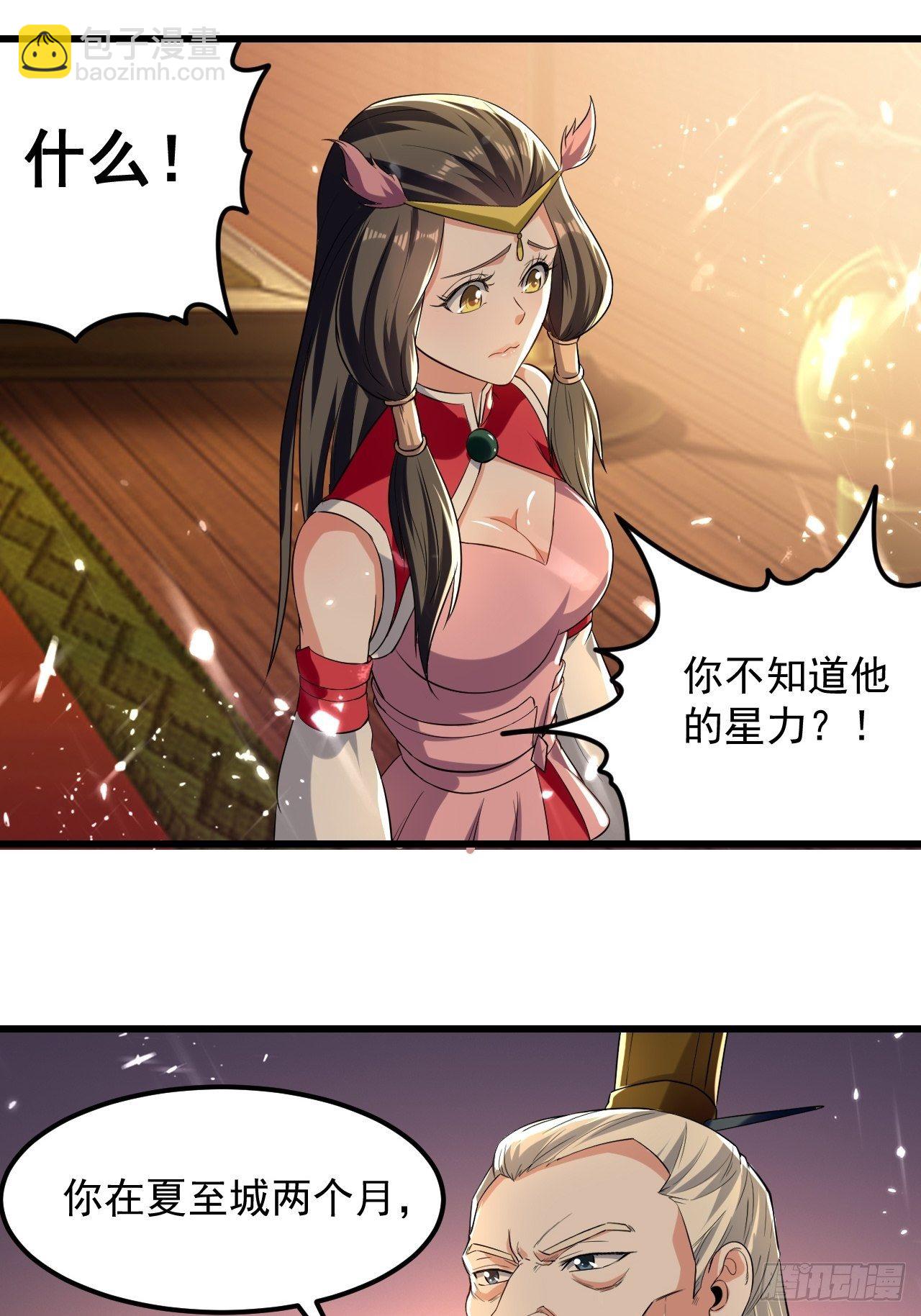 《异界超级赘婿》太后的邀请 第13页