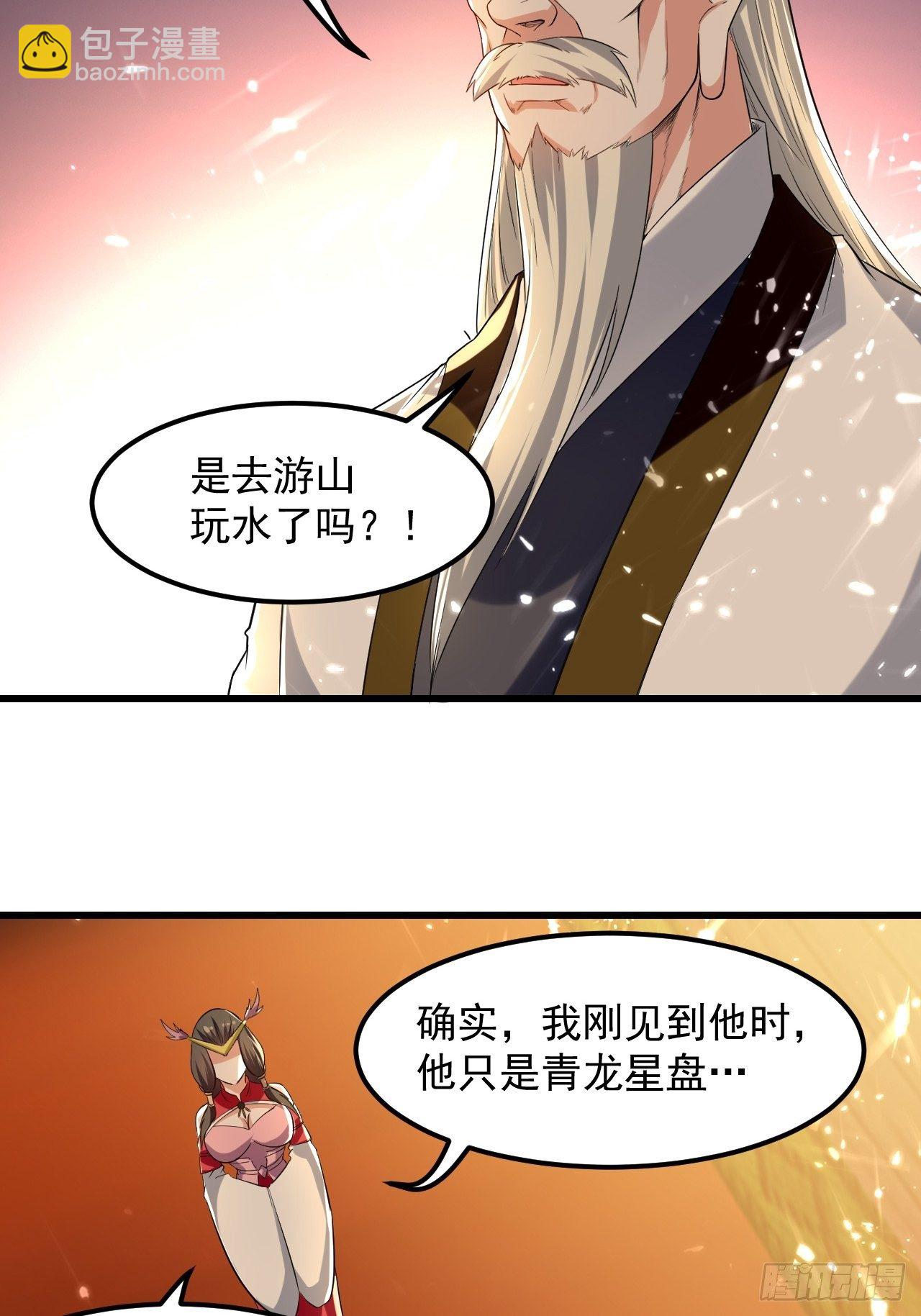 《异界超级赘婿》太后的邀请 第14页