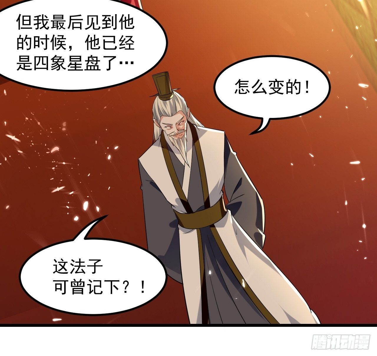 《异界超级赘婿》太后的邀请 第15页