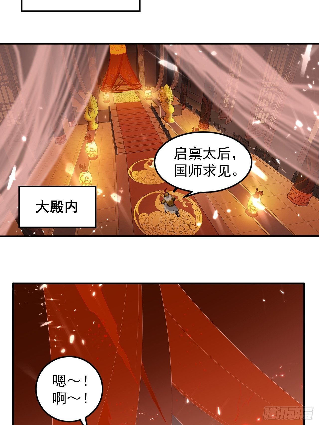 《异界超级赘婿》太后的邀请 第18页