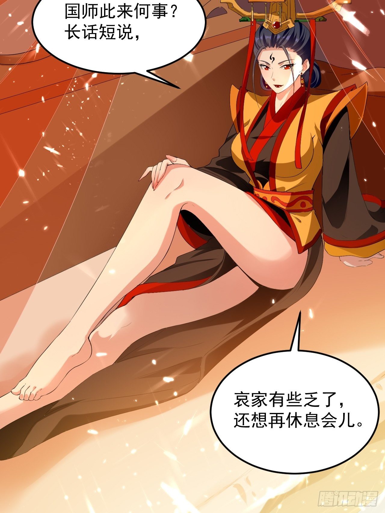 《异界超级赘婿》太后的邀请 第22页
