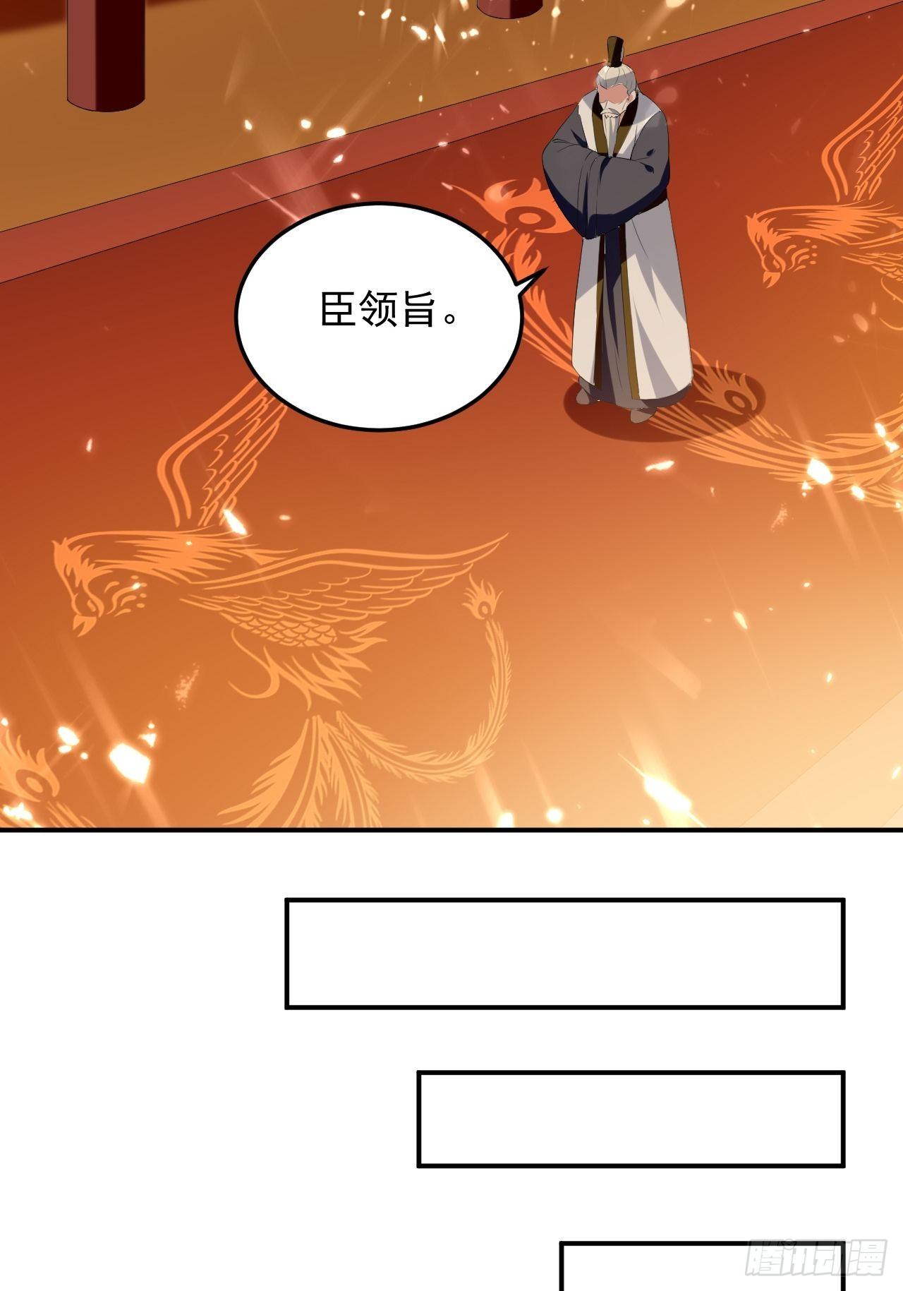 《异界超级赘婿》太后的邀请 第28页
