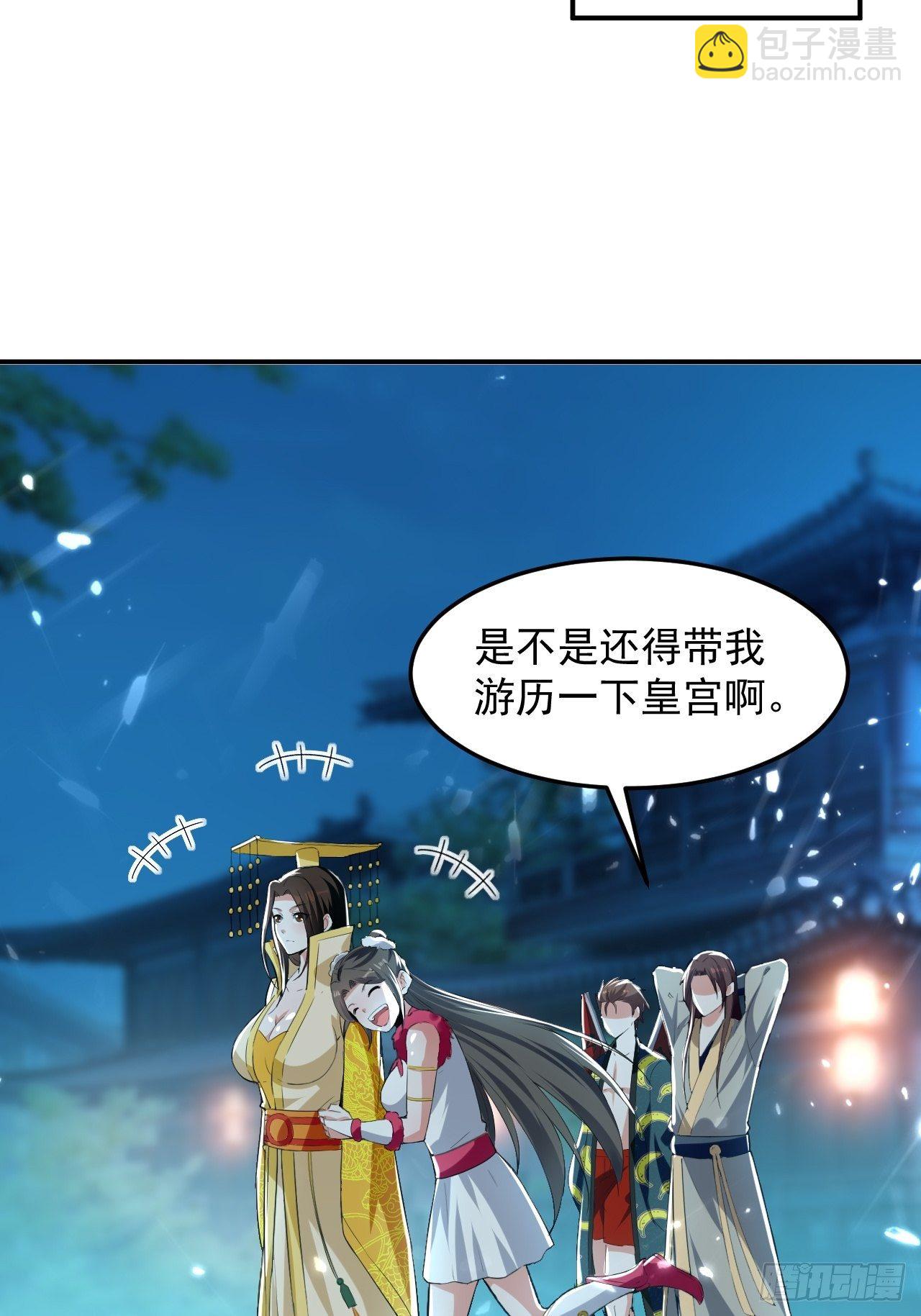 《异界超级赘婿》太后的邀请 第29页
