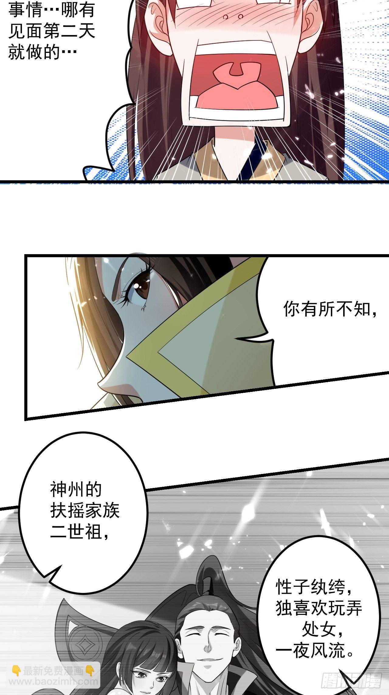 《异界超级赘婿》太后的邀请 第2页