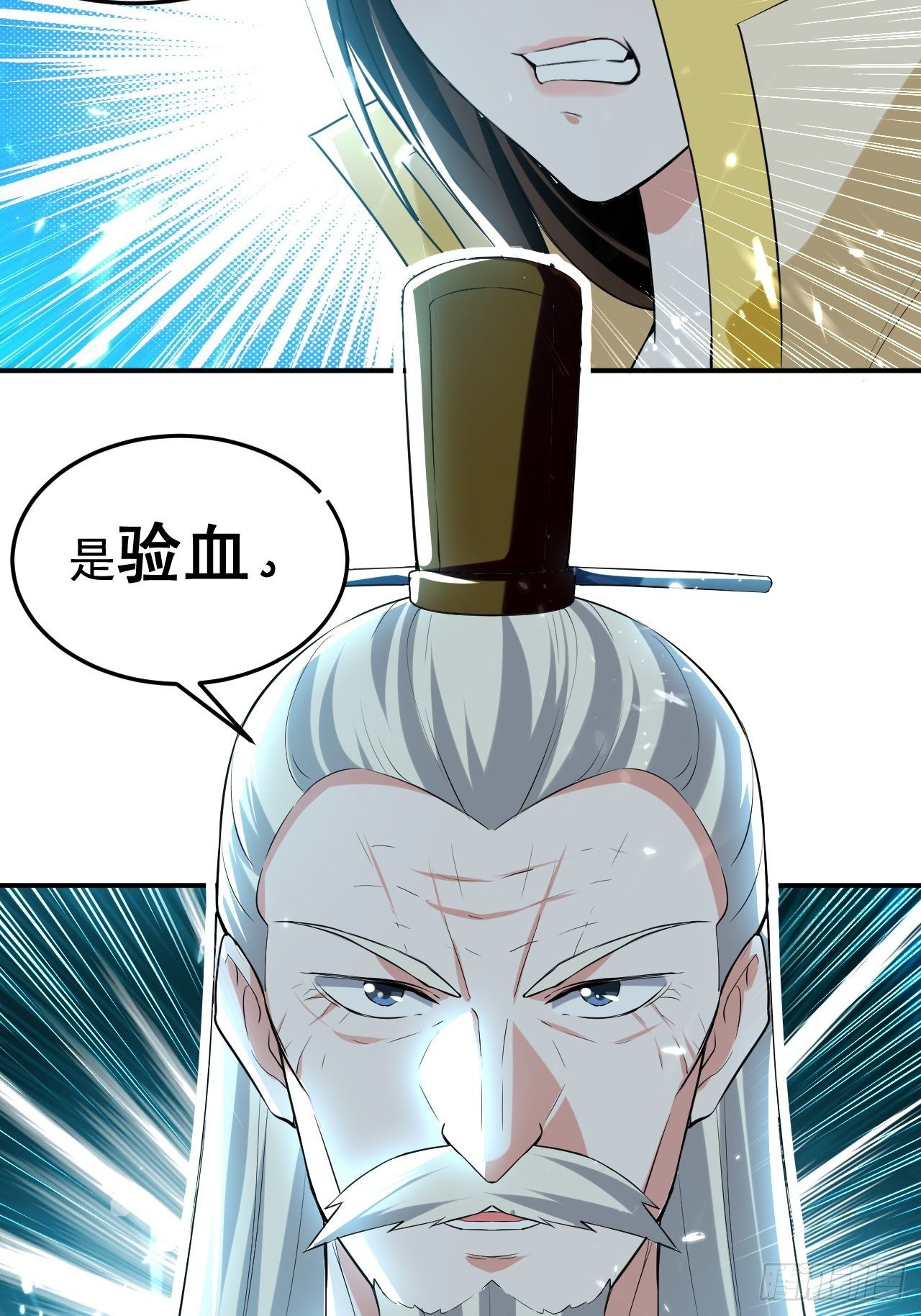 《异界超级赘婿》太后的邀请 第32页