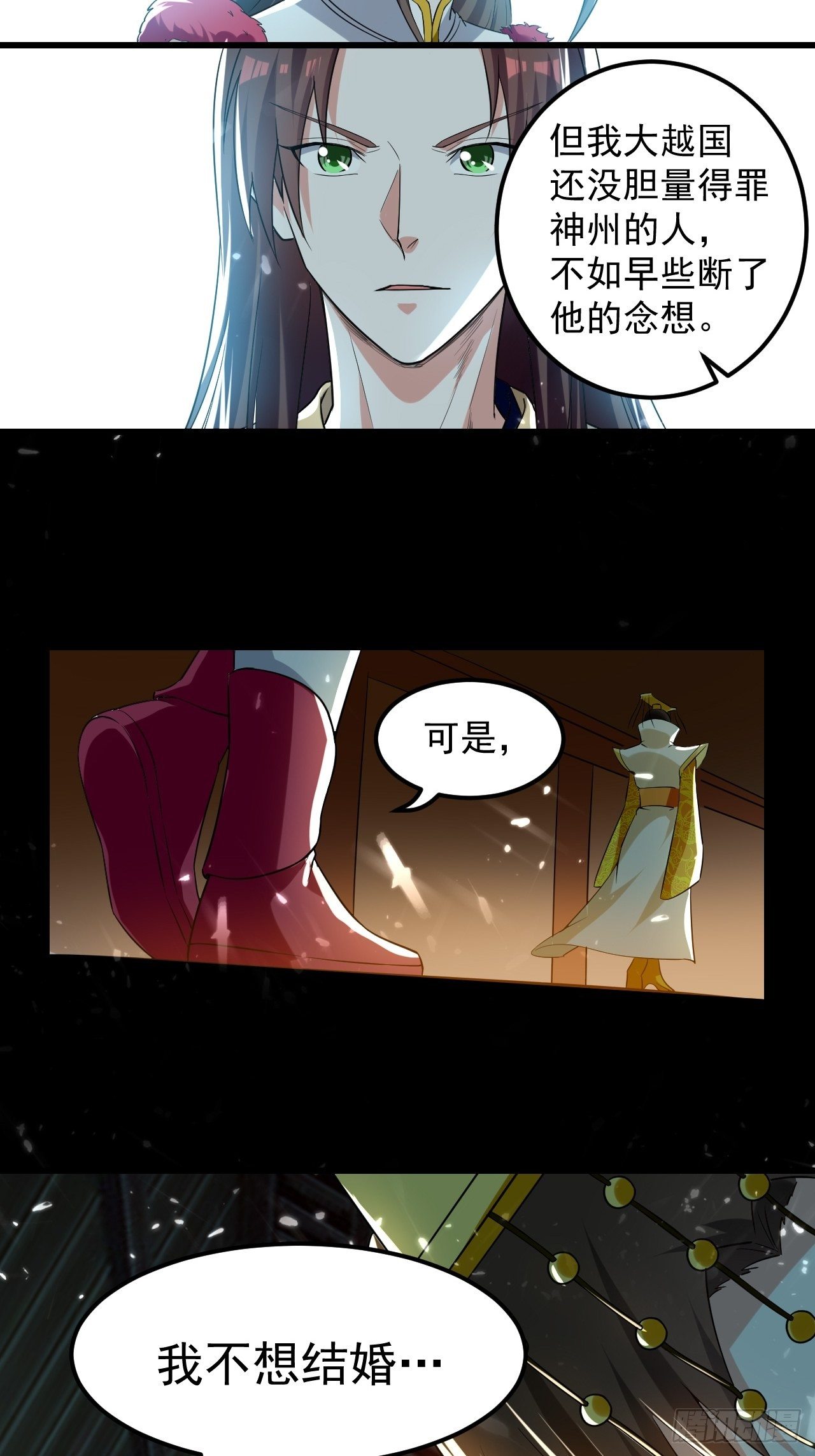 《异界超级赘婿》太后的邀请 第4页