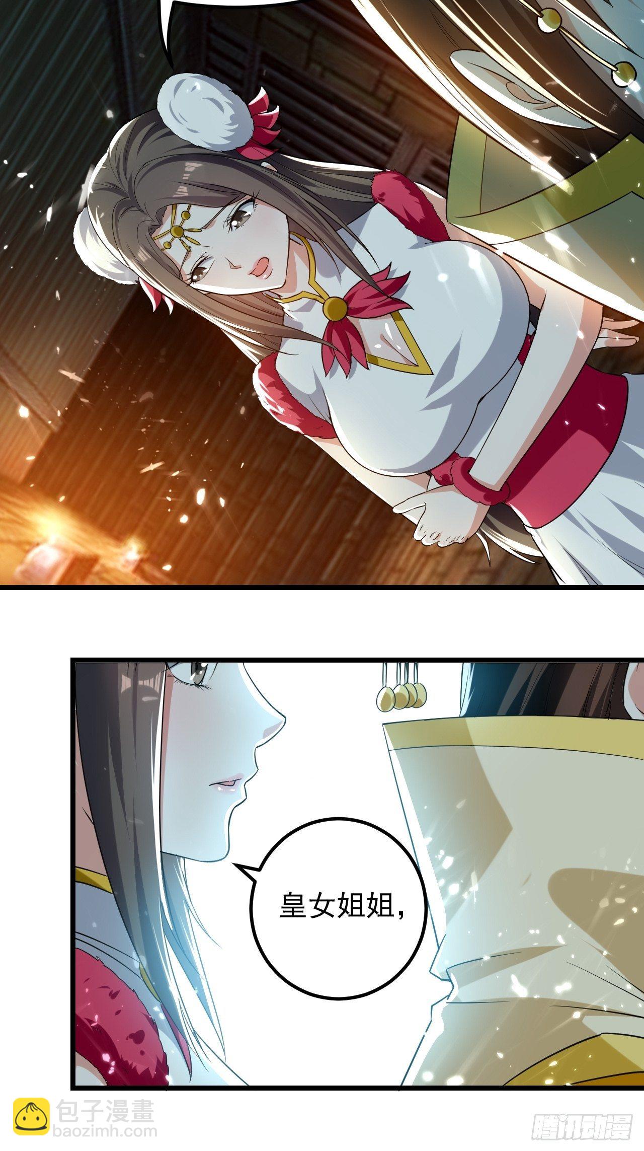《异界超级赘婿》太后的邀请 第5页