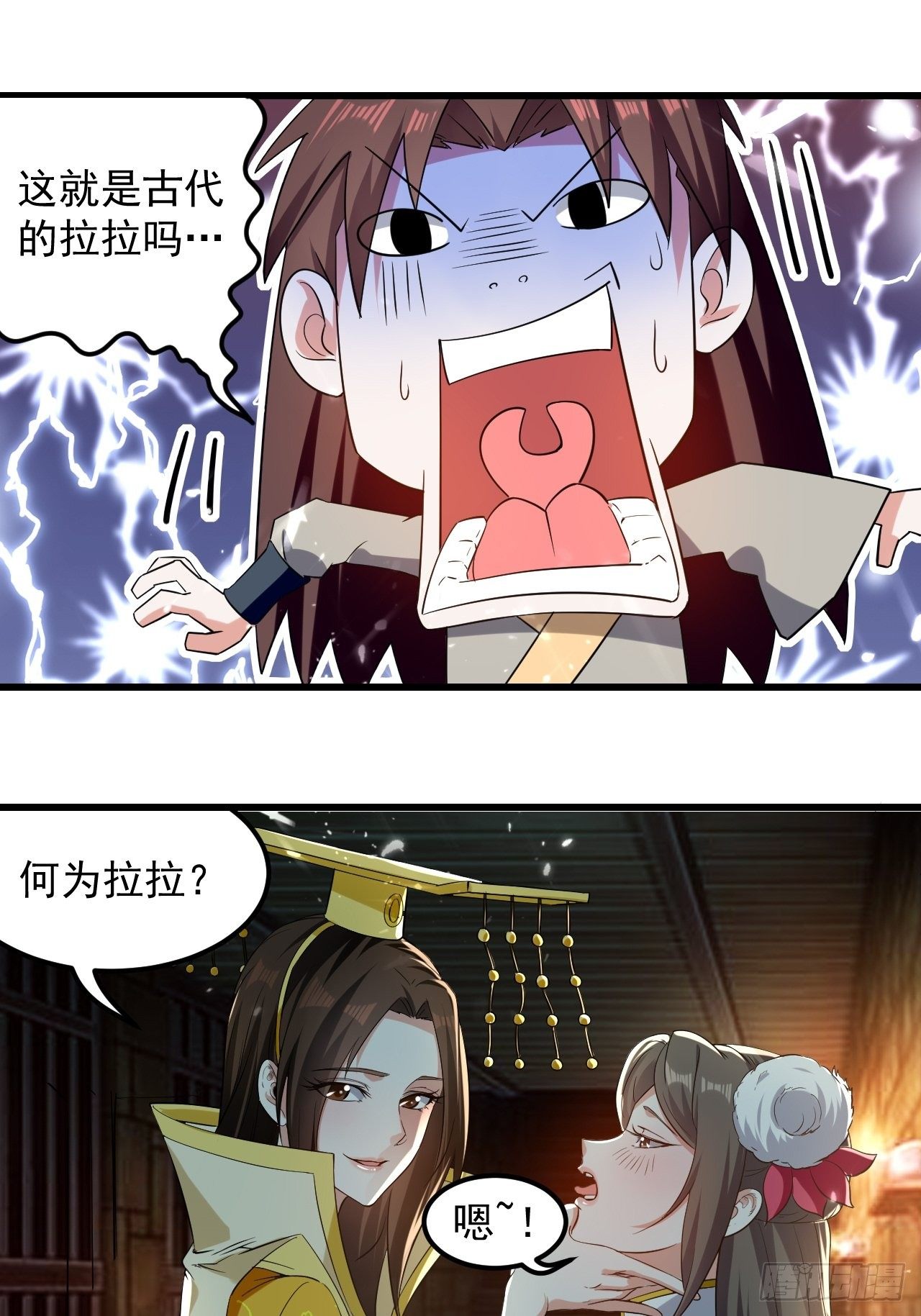 《异界超级赘婿》太后的邀请 第7页