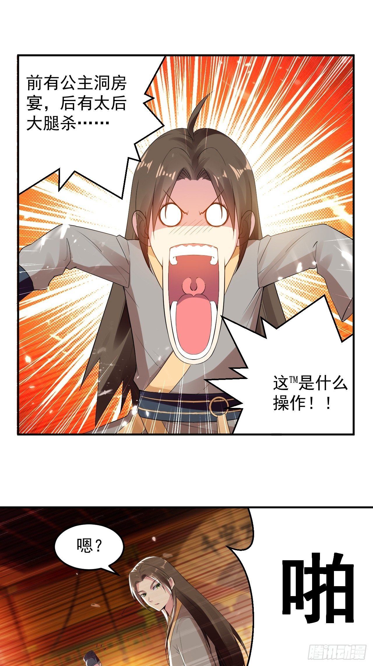 《异界超级赘婿》入宫验血 第10页