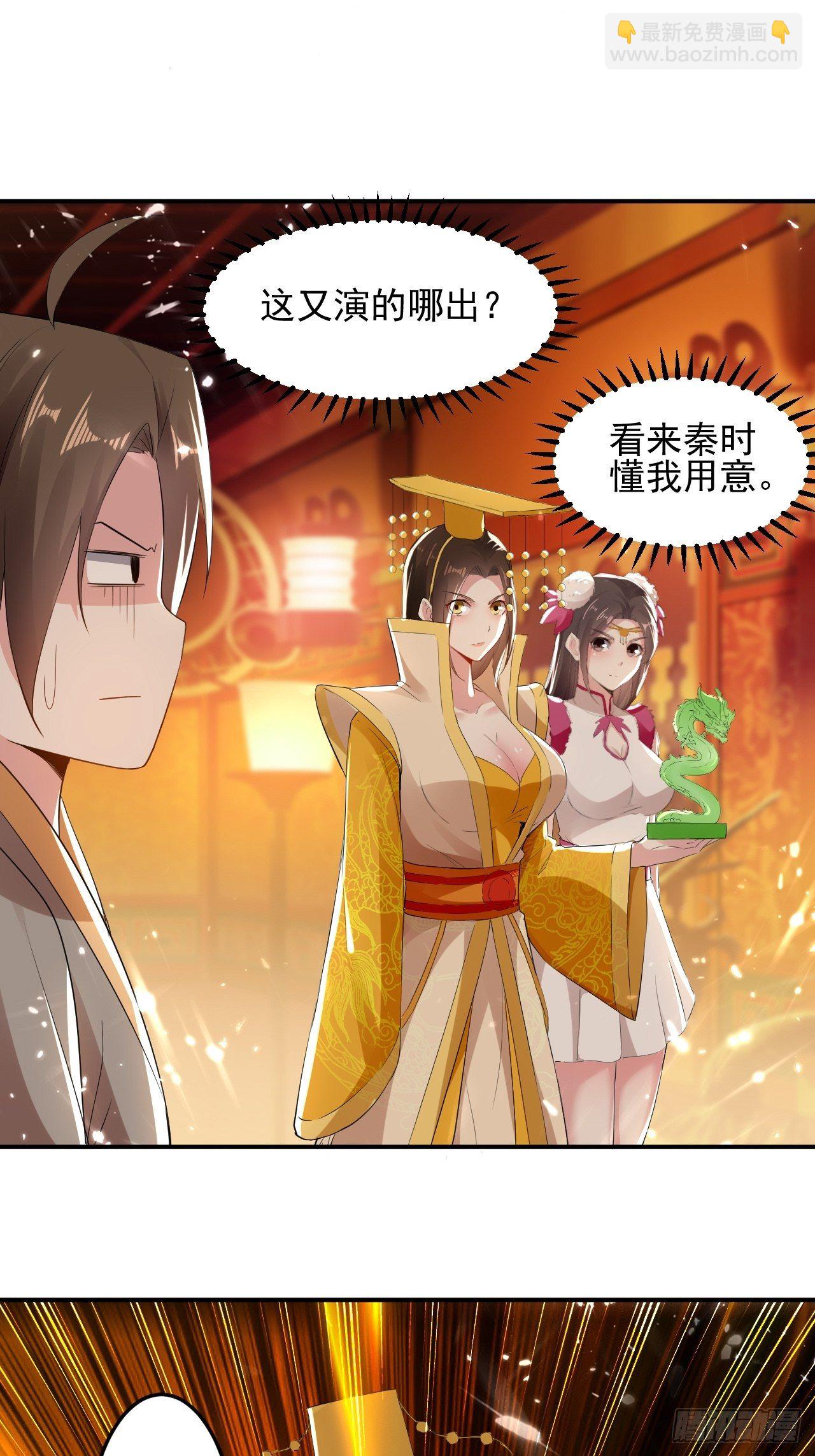 《异界超级赘婿》入宫验血 第14页