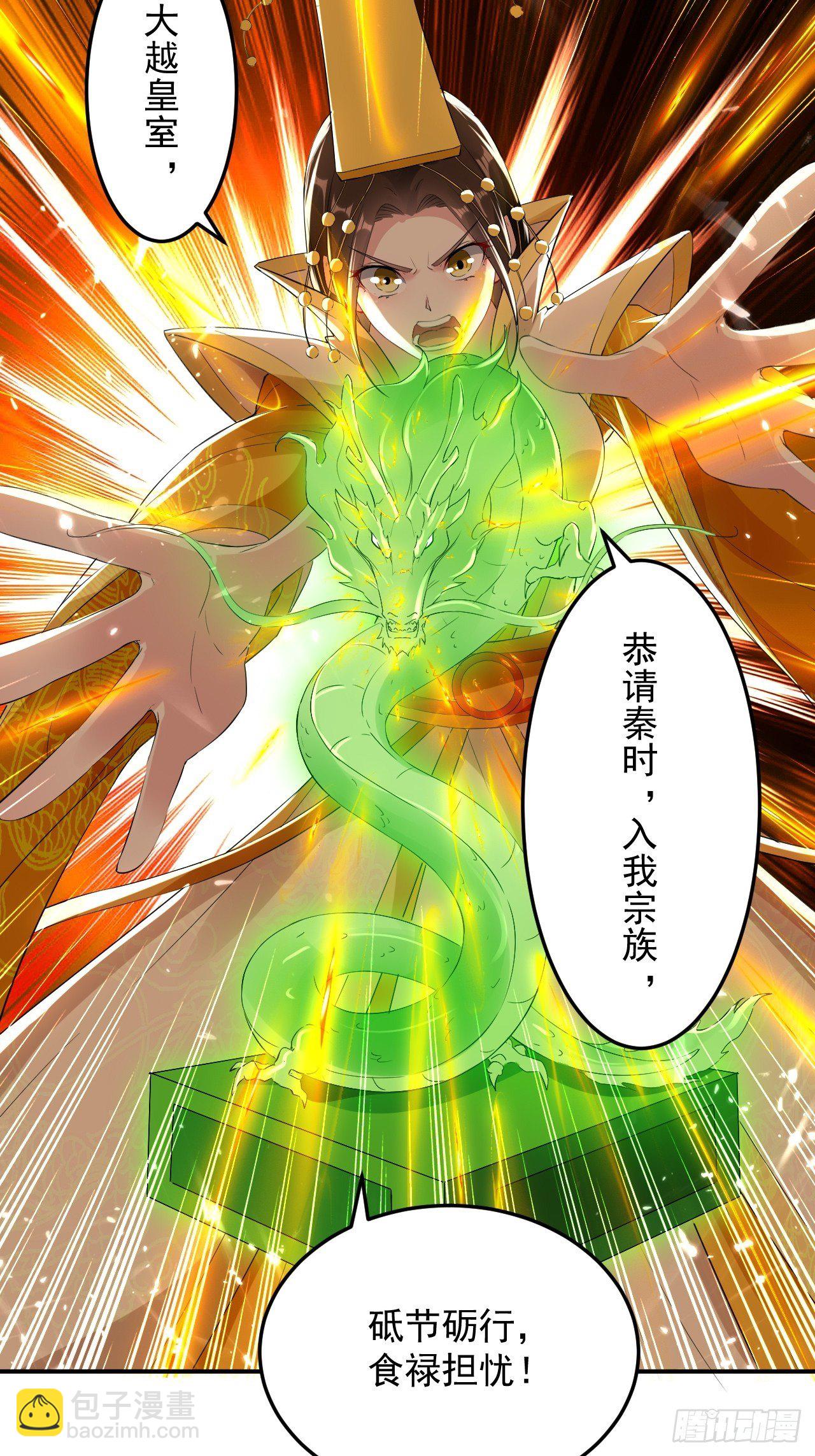 《异界超级赘婿》入宫验血 第15页