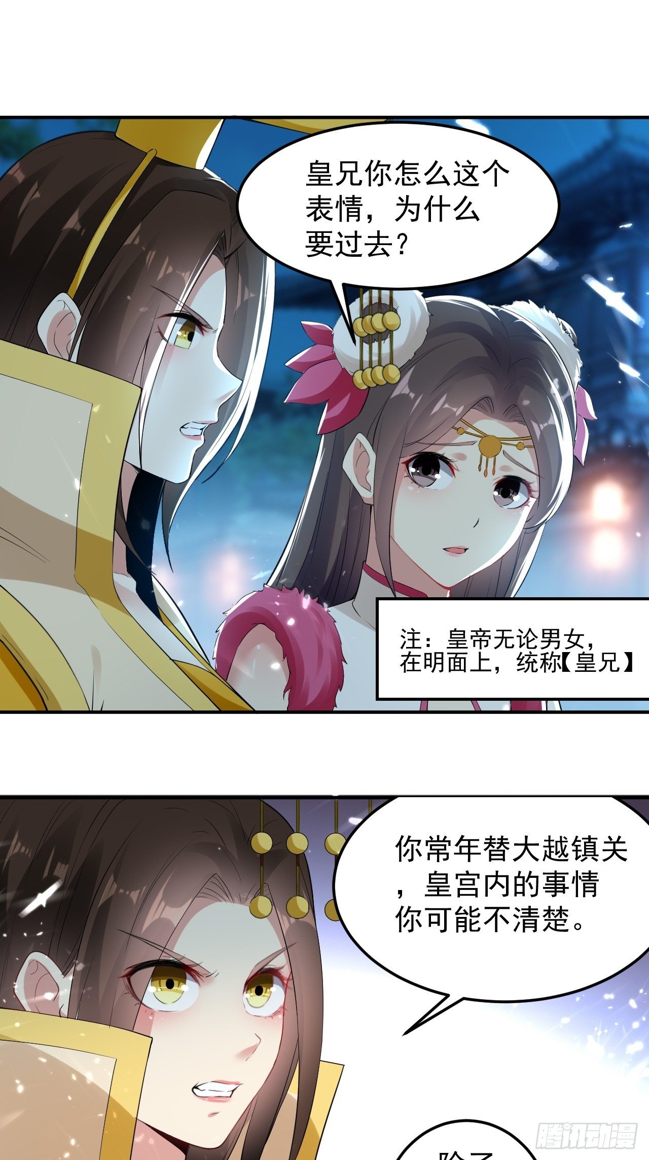 《异界超级赘婿》入宫验血 第1页