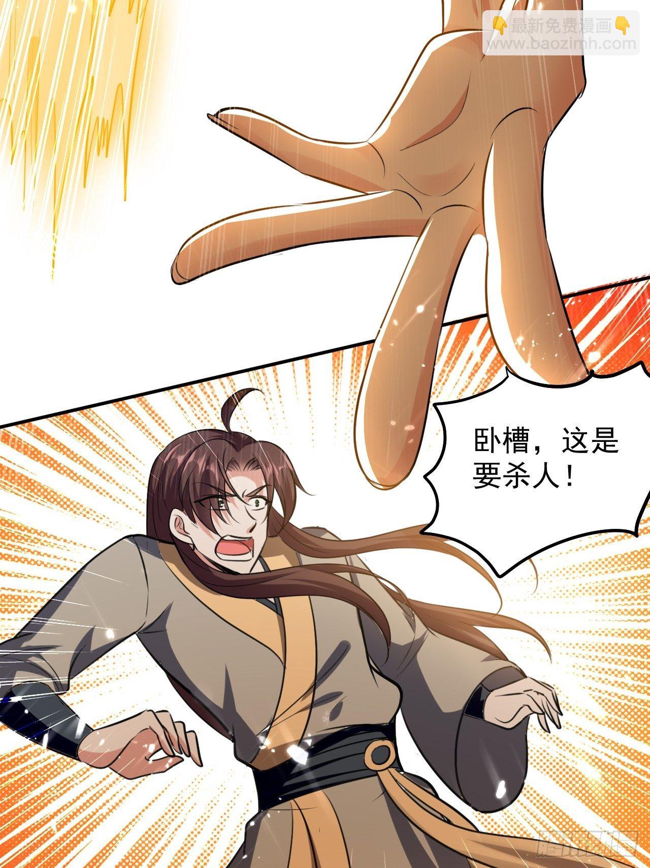 《异界超级赘婿》入宫验血 第23页