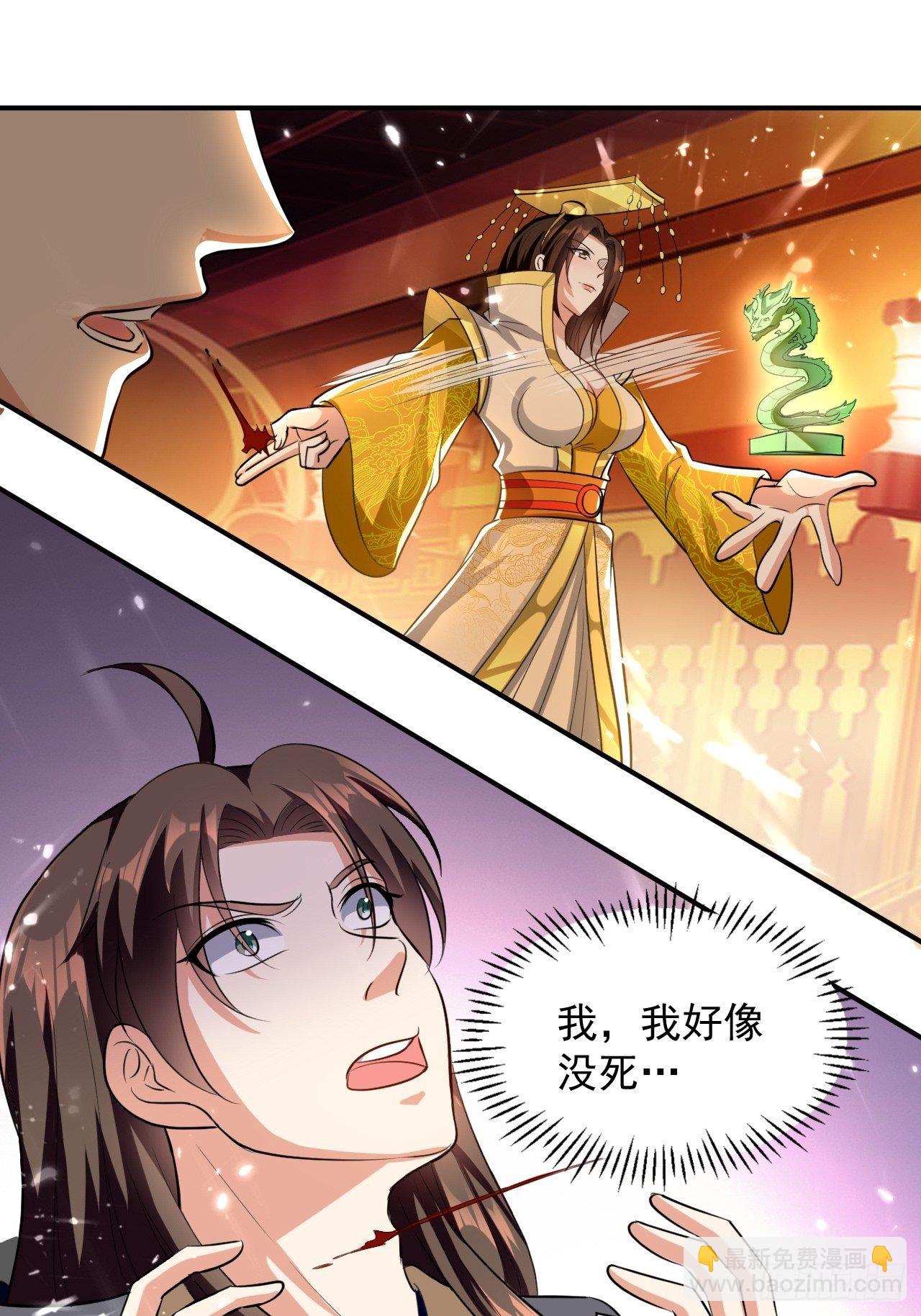 《异界超级赘婿》入宫验血 第27页