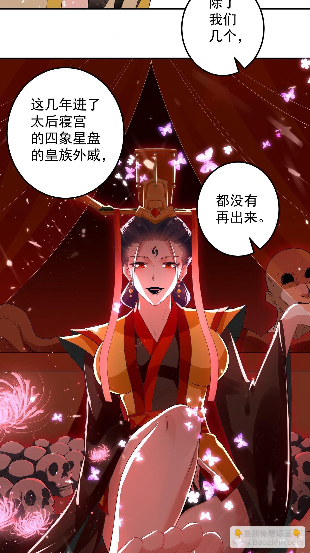 《异界超级赘婿》入宫验血 第2页