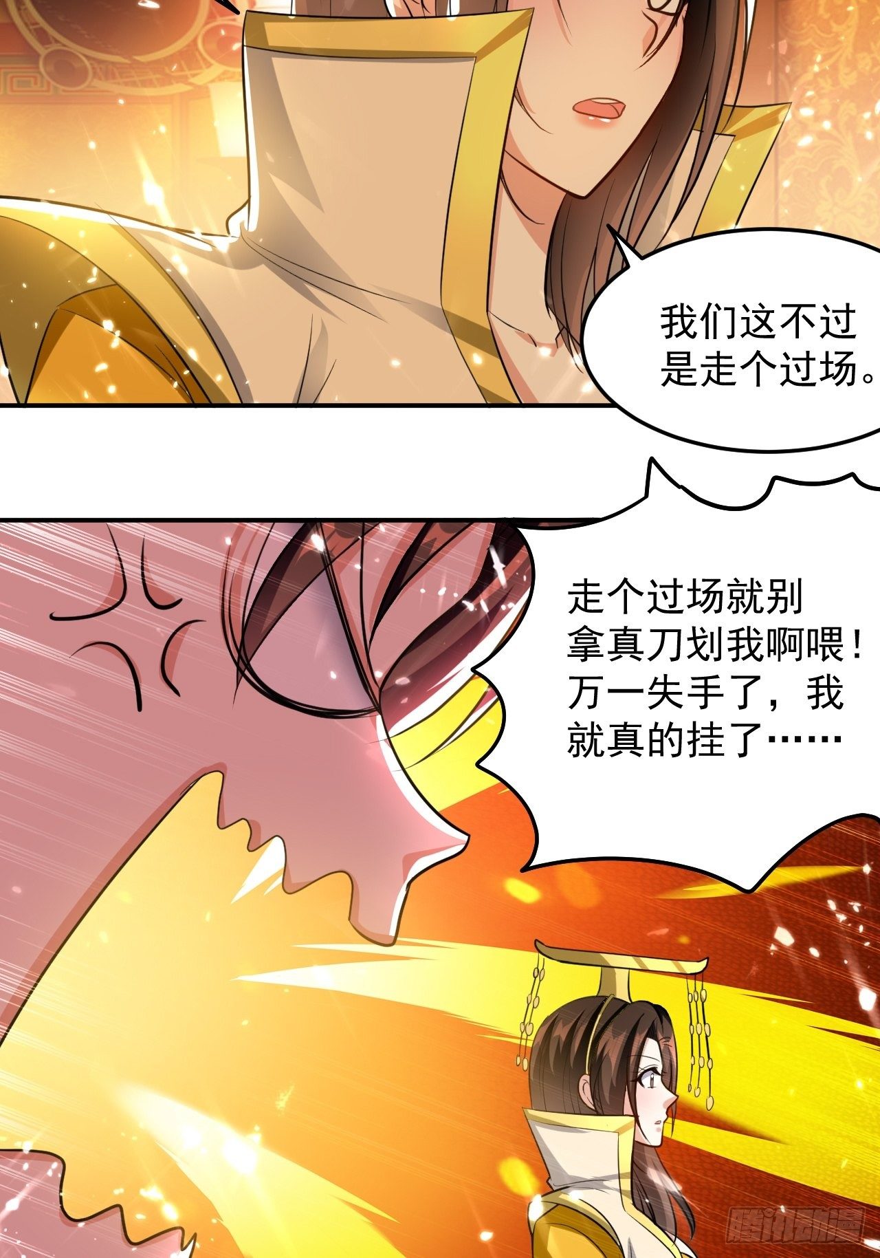 《异界超级赘婿》入宫验血 第30页