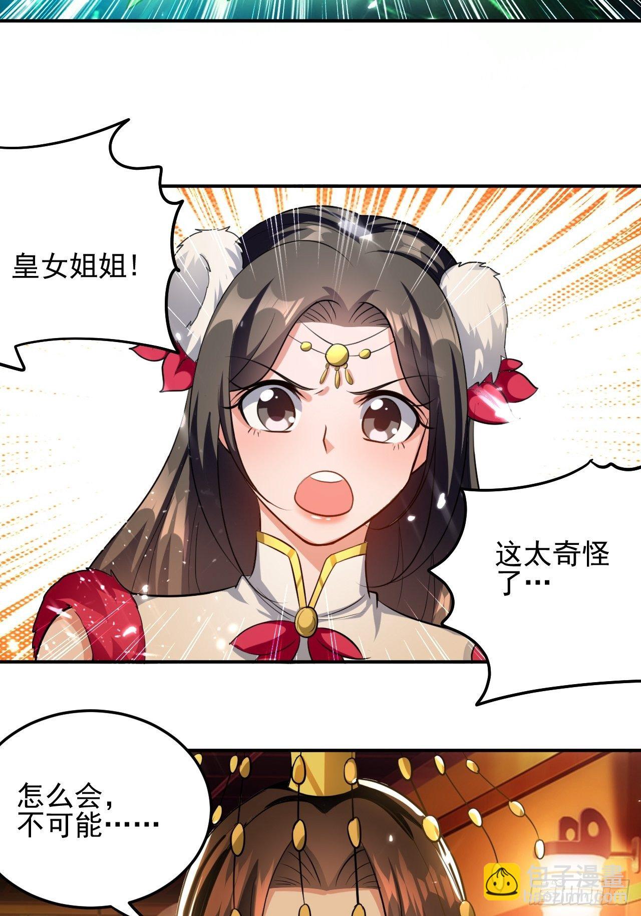 《异界超级赘婿》入宫验血 第32页