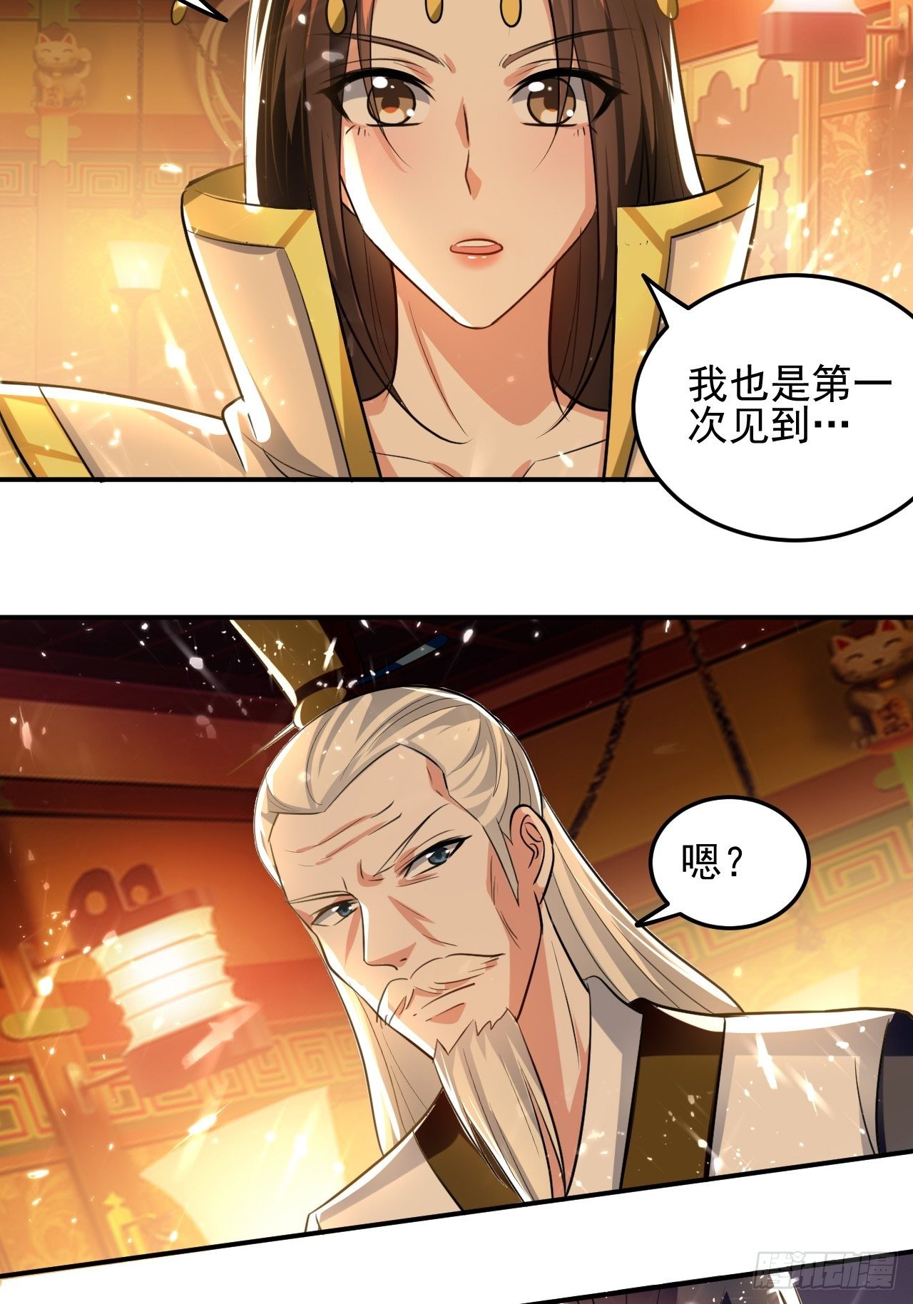 《异界超级赘婿》入宫验血 第33页