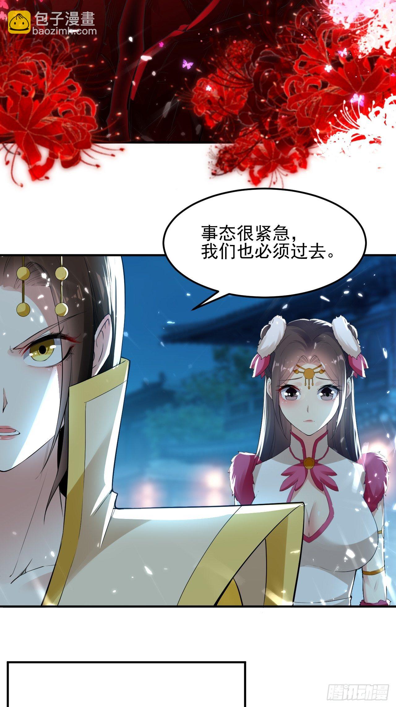 《异界超级赘婿》入宫验血 第4页