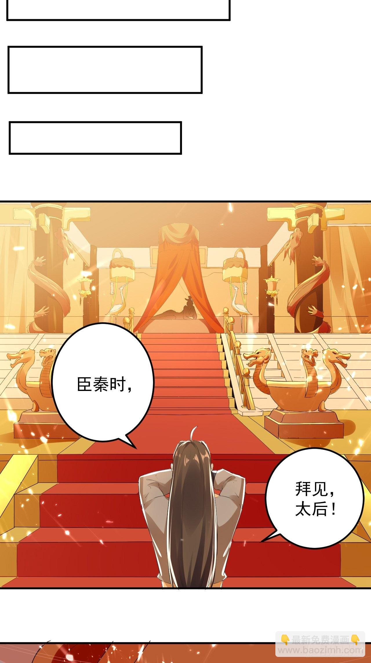 《异界超级赘婿》入宫验血 第5页