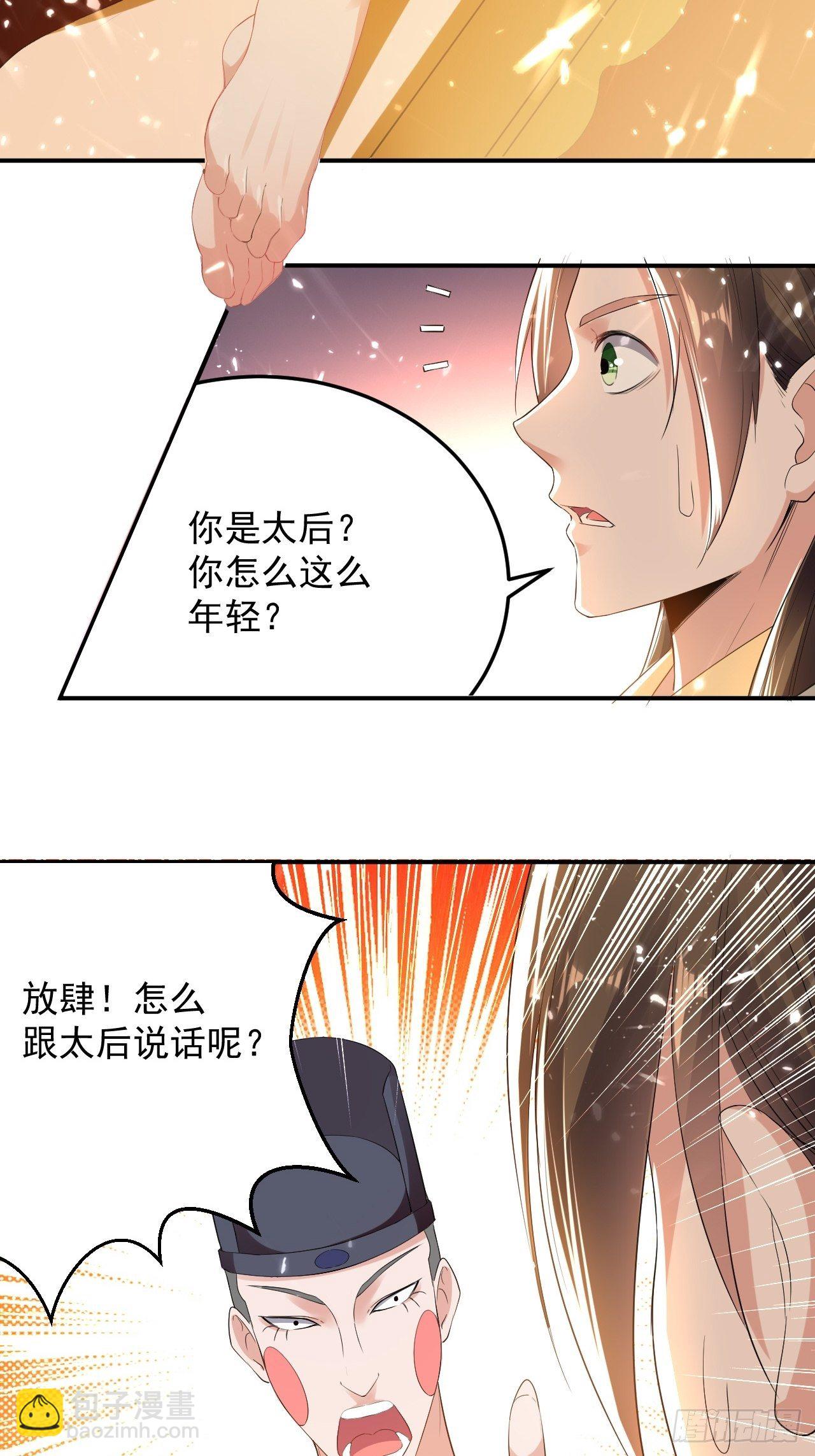 《异界超级赘婿》入宫验血 第7页