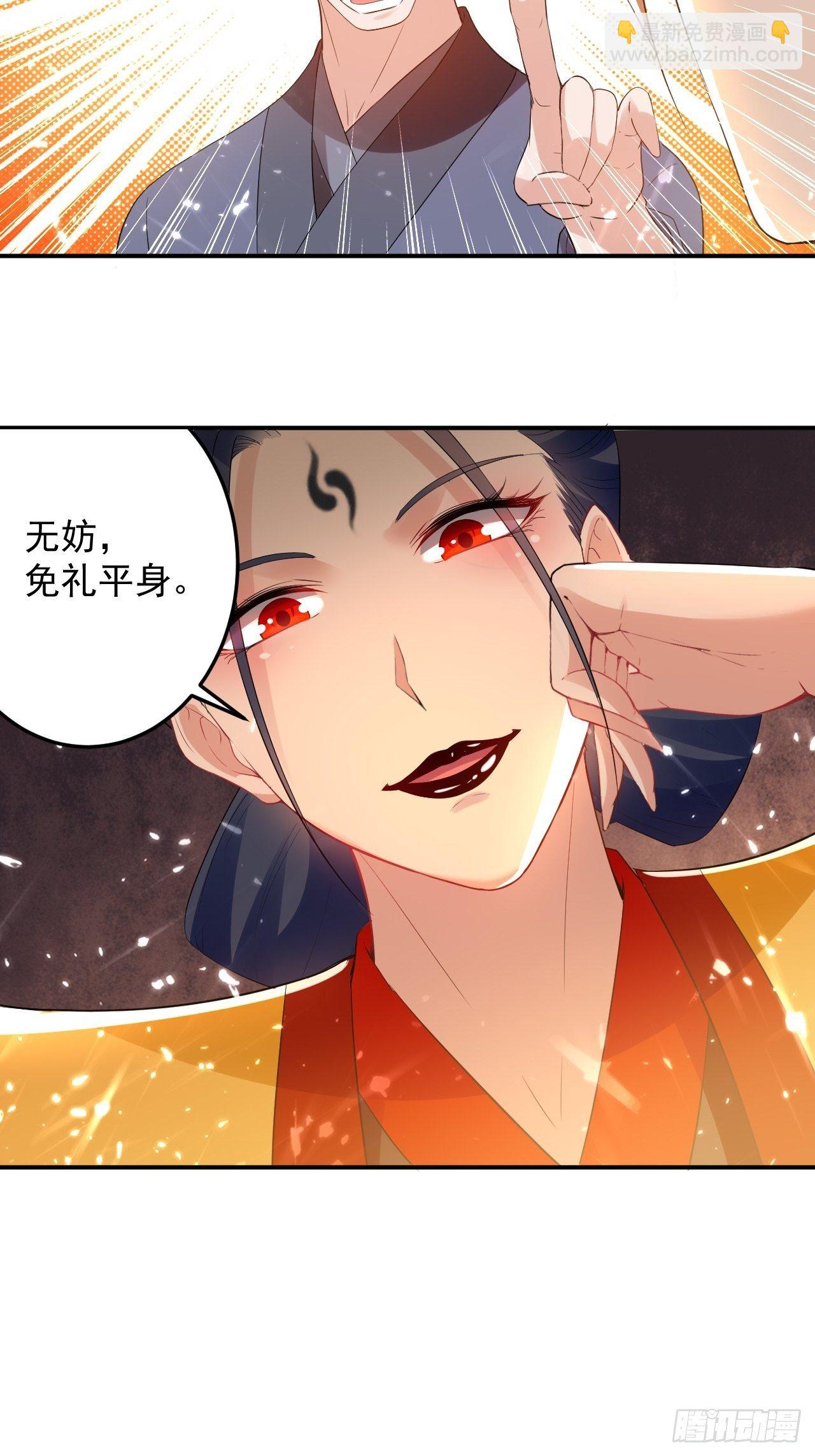《异界超级赘婿》入宫验血 第8页