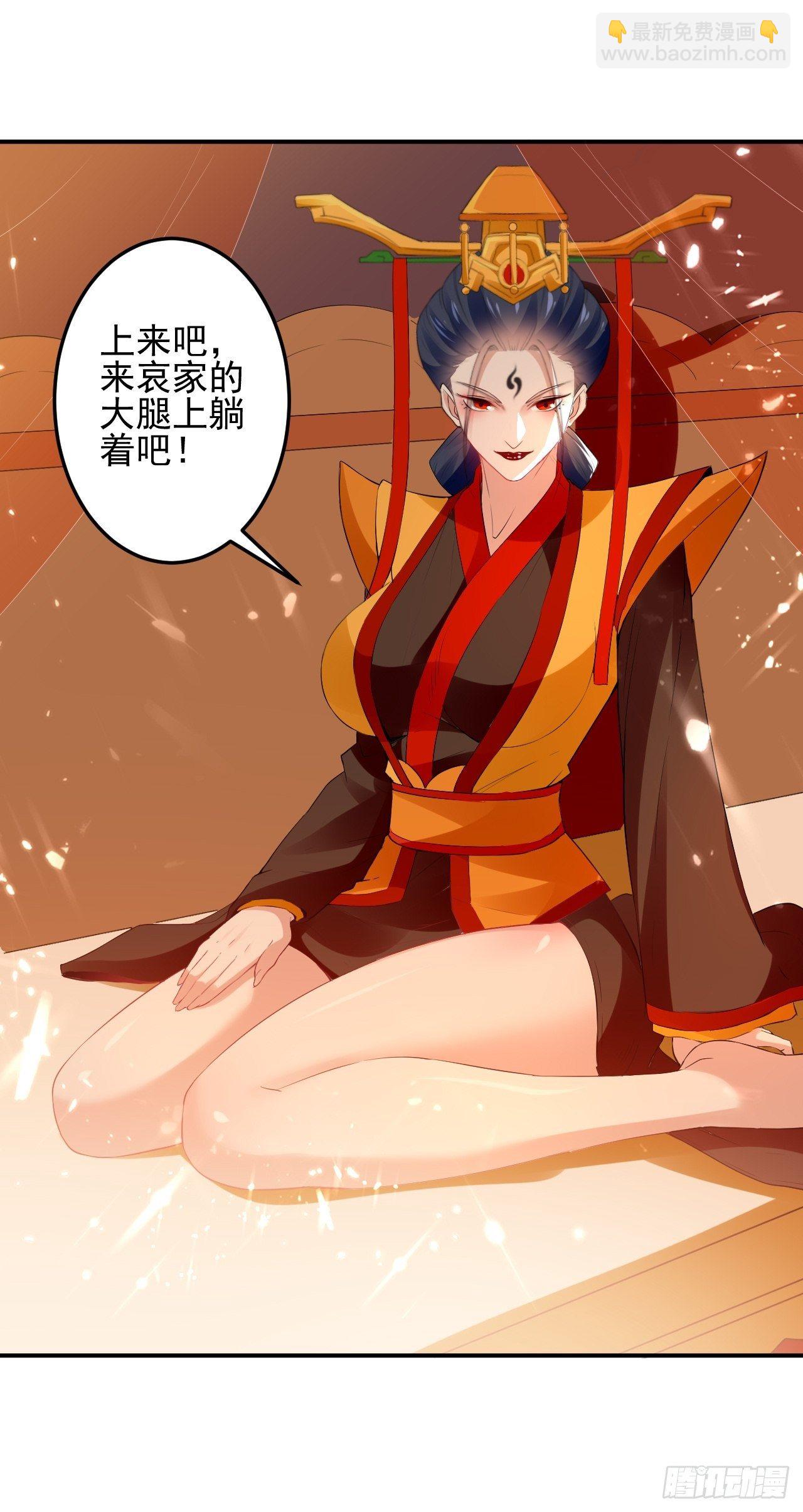 《异界超级赘婿》入宫验血 第9页