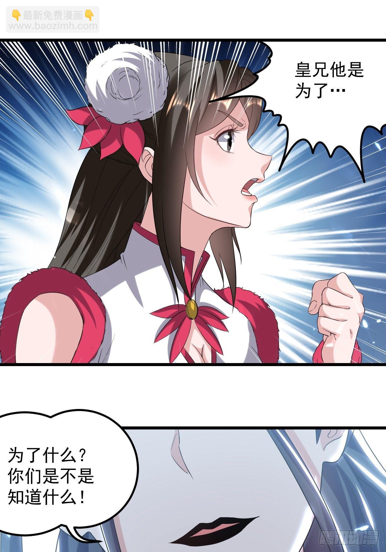 《异界超级赘婿》最下等的四象星盘 第11页