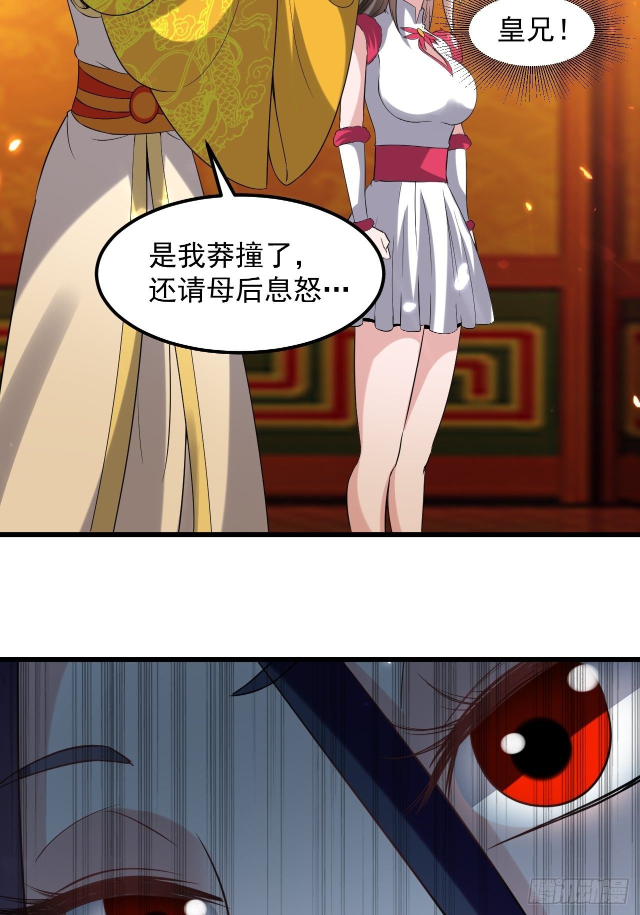 《异界超级赘婿》最下等的四象星盘 第14页