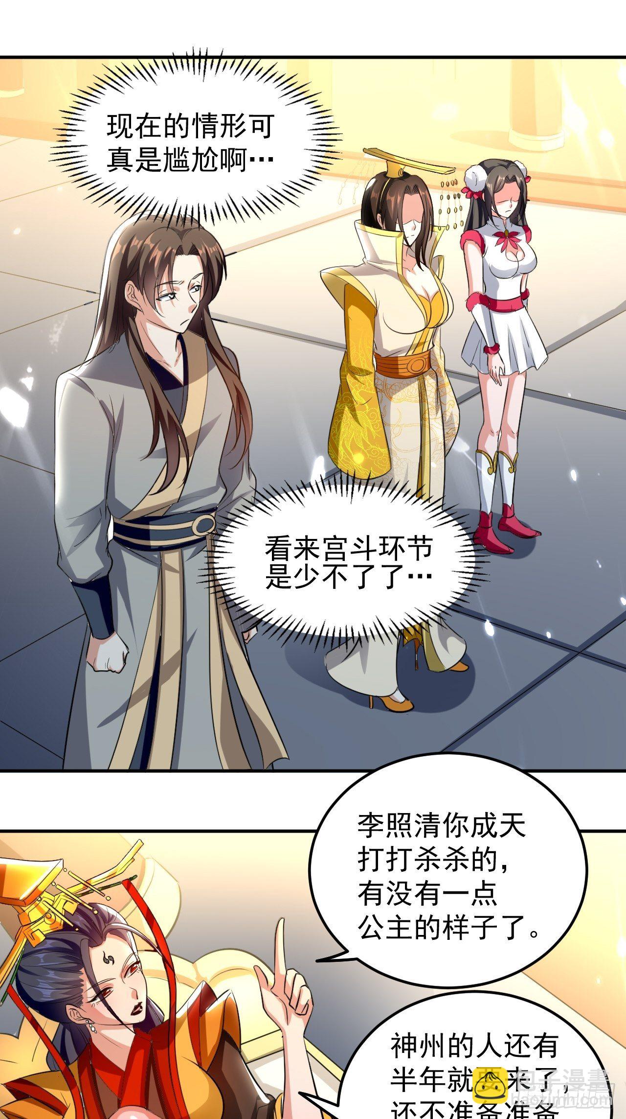《异界超级赘婿》最下等的四象星盘 第17页