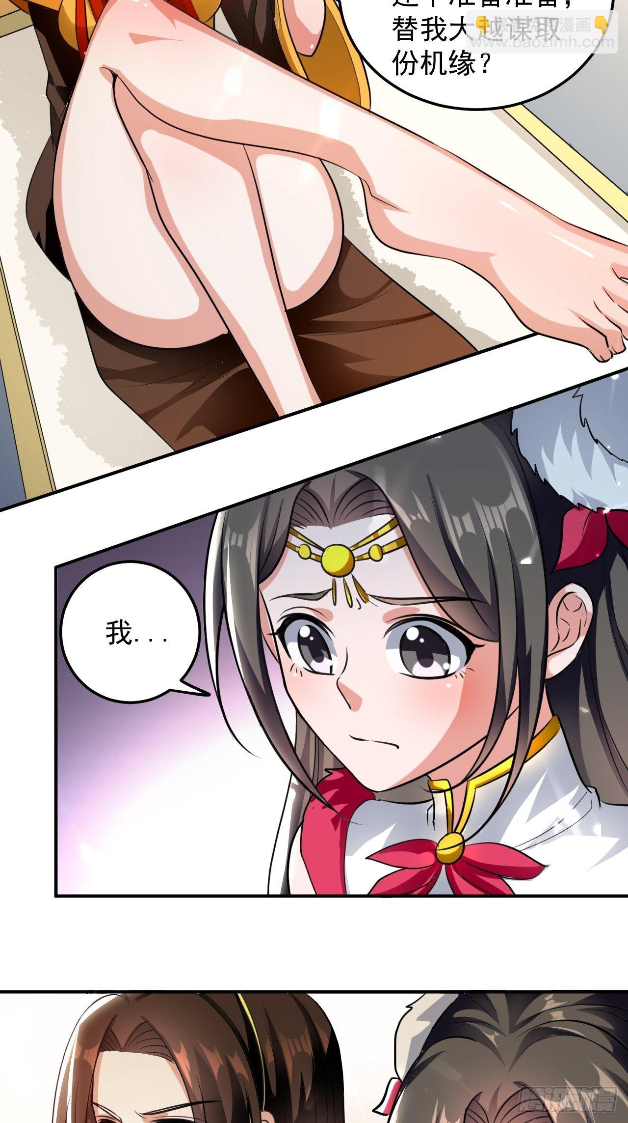 《异界超级赘婿》最下等的四象星盘 第18页