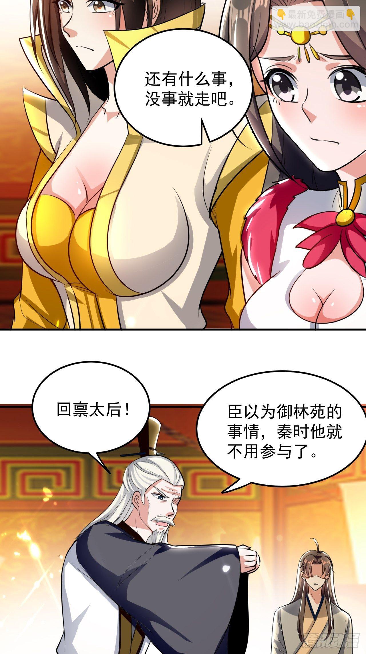 《异界超级赘婿》最下等的四象星盘 第19页