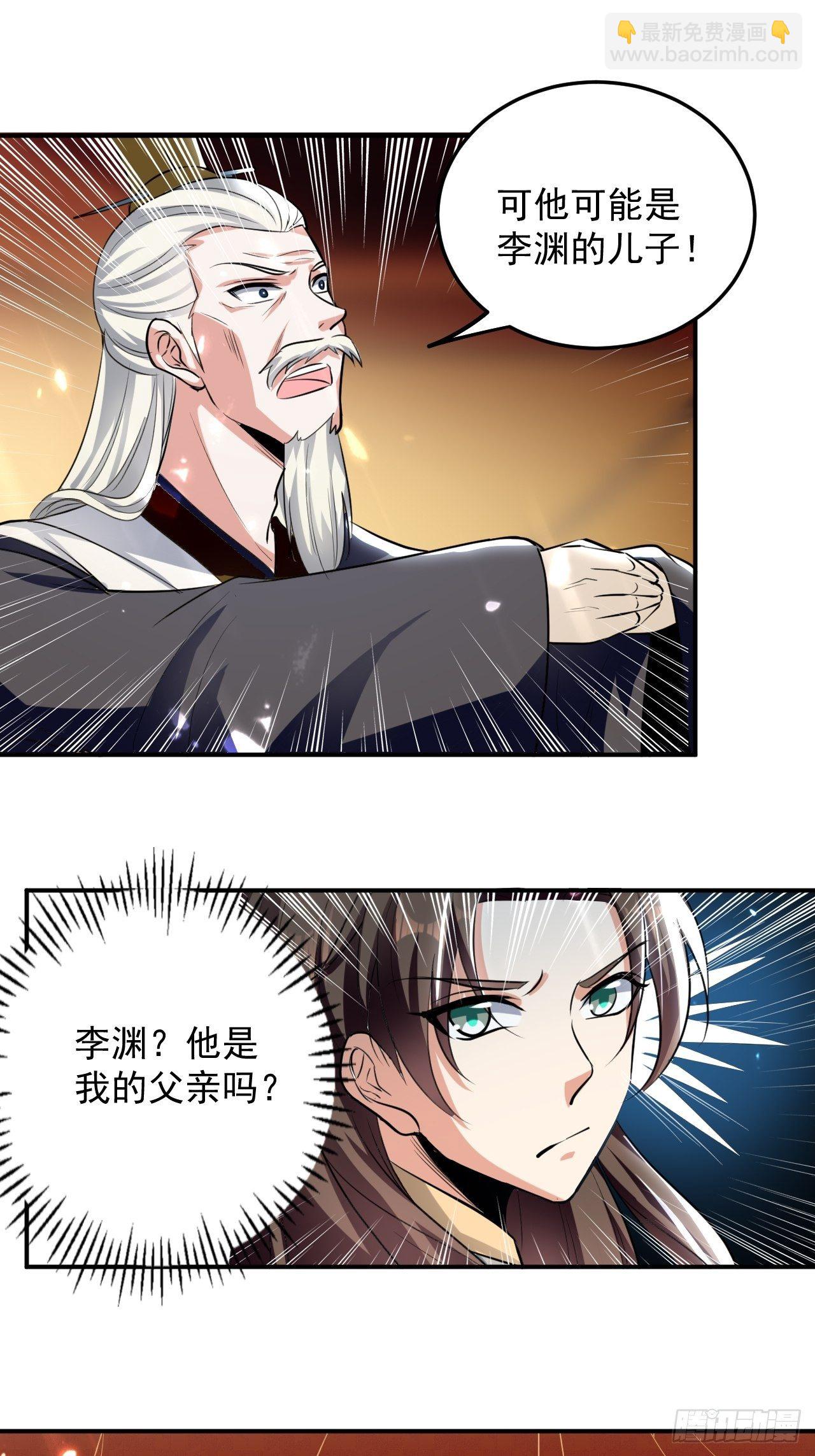 《异界超级赘婿》最下等的四象星盘 第21页