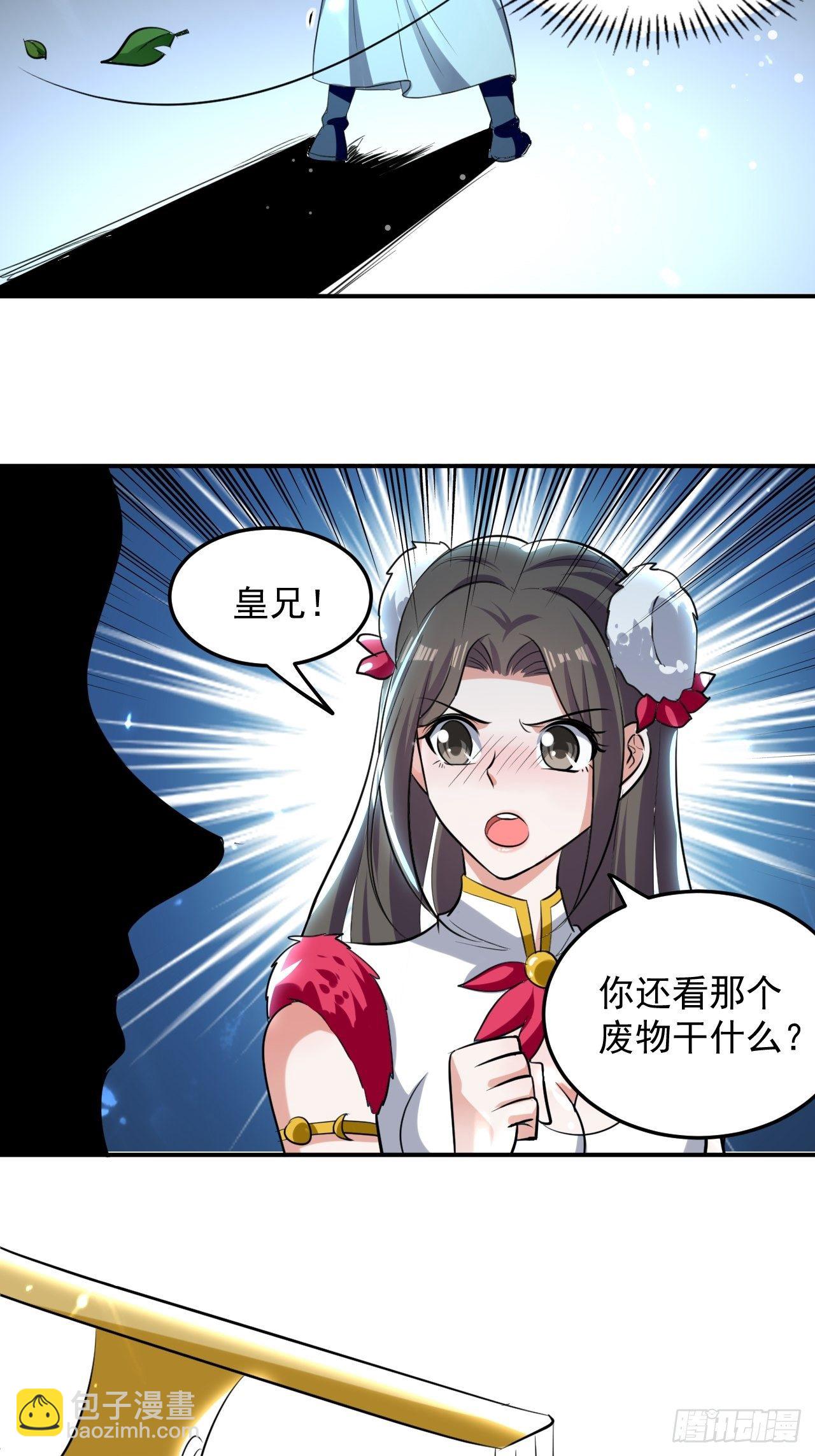 《异界超级赘婿》最下等的四象星盘 第26页