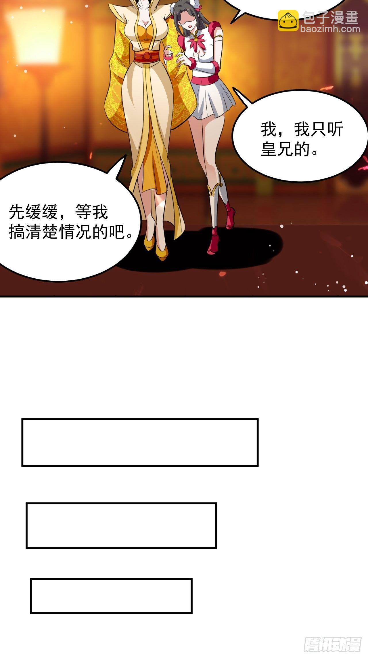 《异界超级赘婿》最下等的四象星盘 第28页