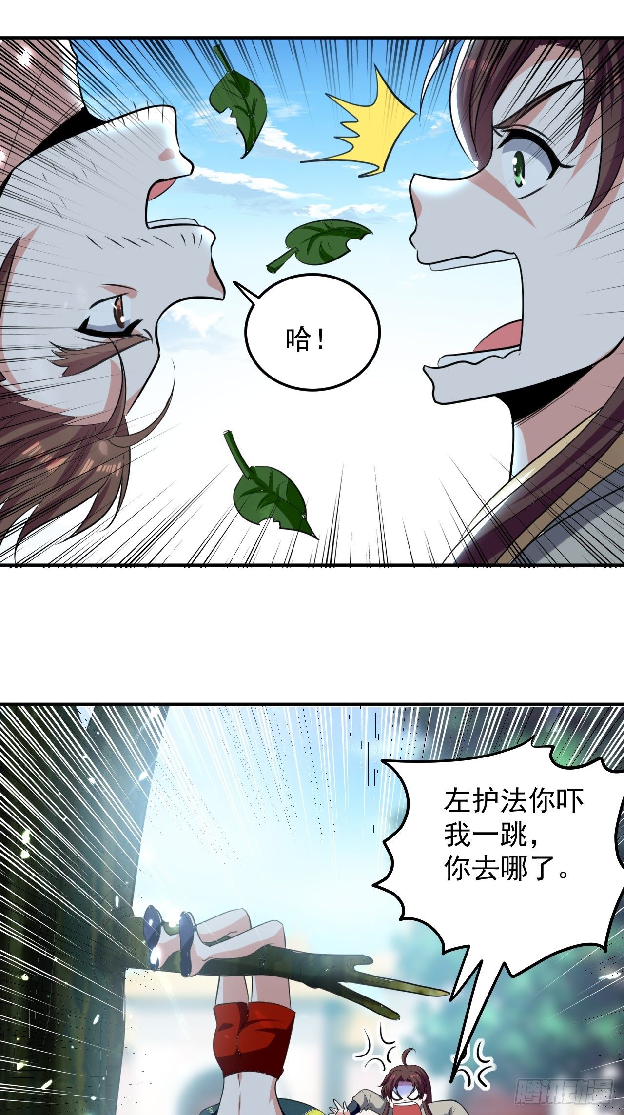 《异界超级赘婿》最下等的四象星盘 第29页