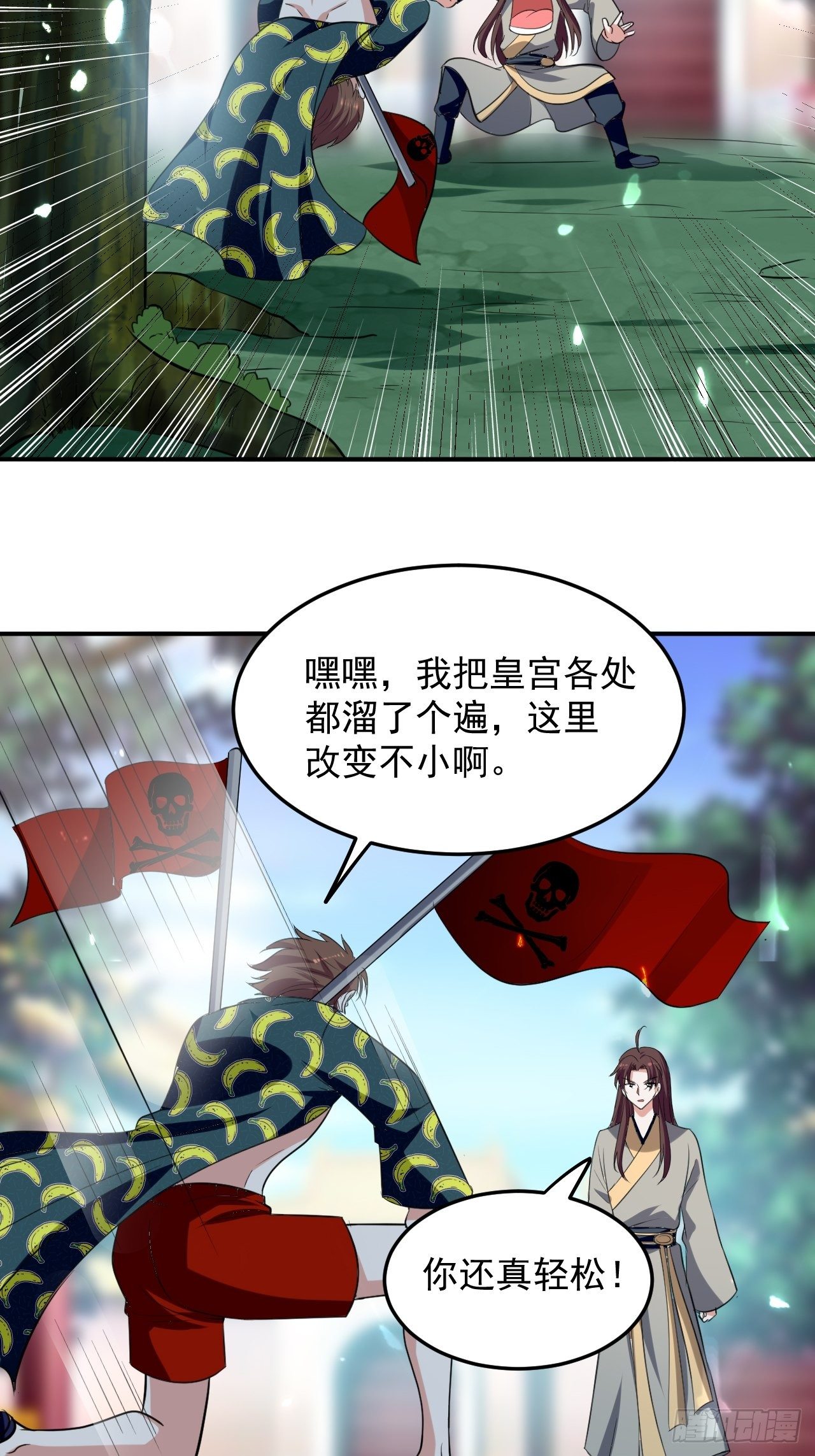 《异界超级赘婿》最下等的四象星盘 第30页