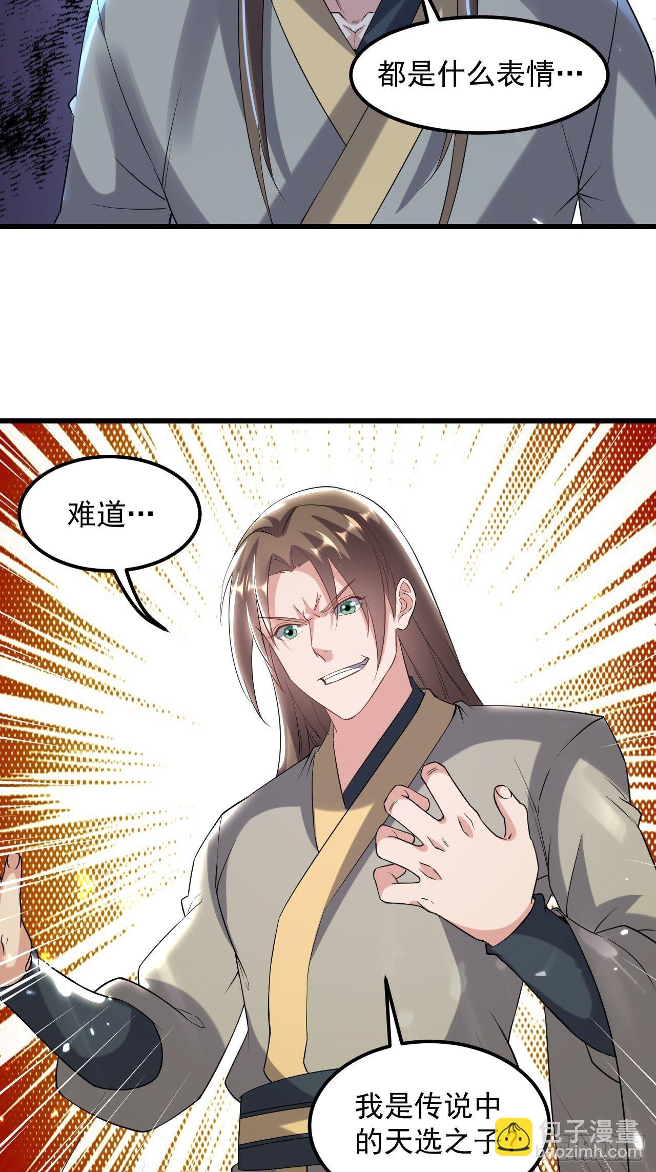 《异界超级赘婿》最下等的四象星盘 第3页