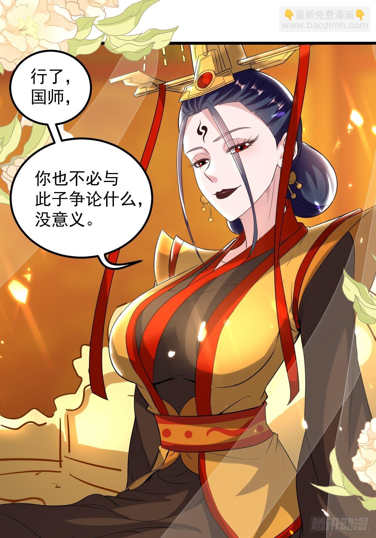 《异界超级赘婿》最下等的四象星盘 第8页