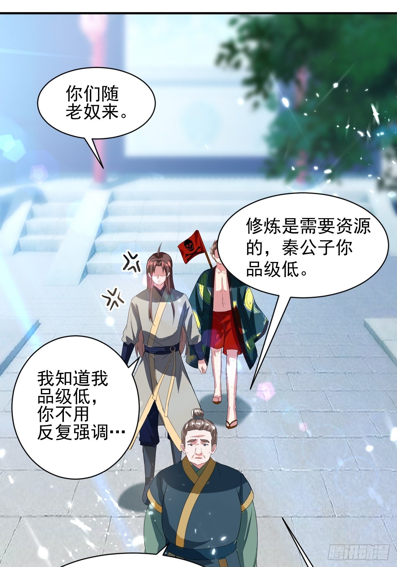 《异界超级赘婿》前朝遗老 第11页