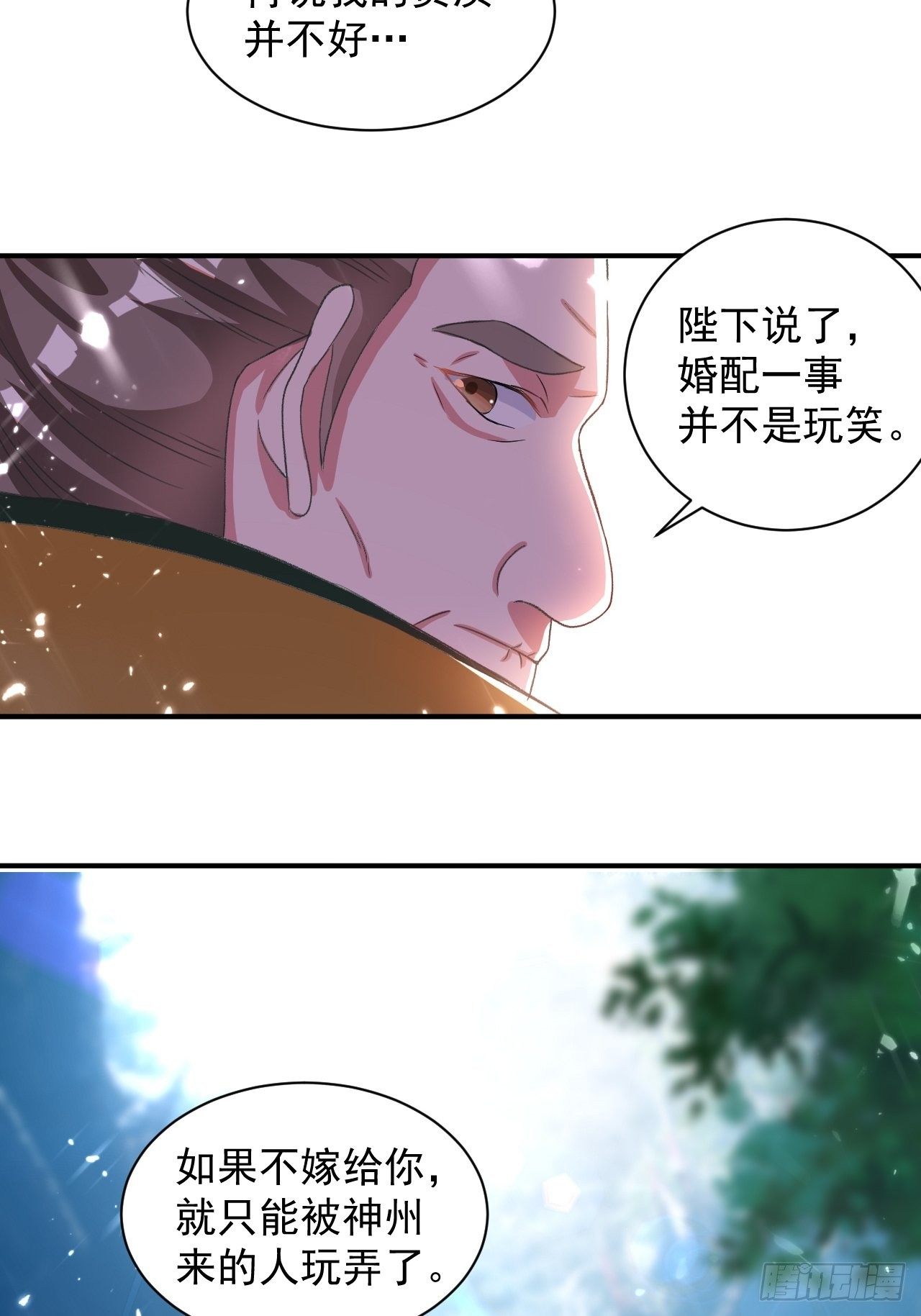 《异界超级赘婿》前朝遗老 第13页