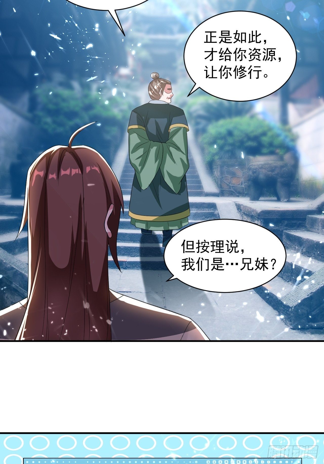 《异界超级赘婿》前朝遗老 第14页