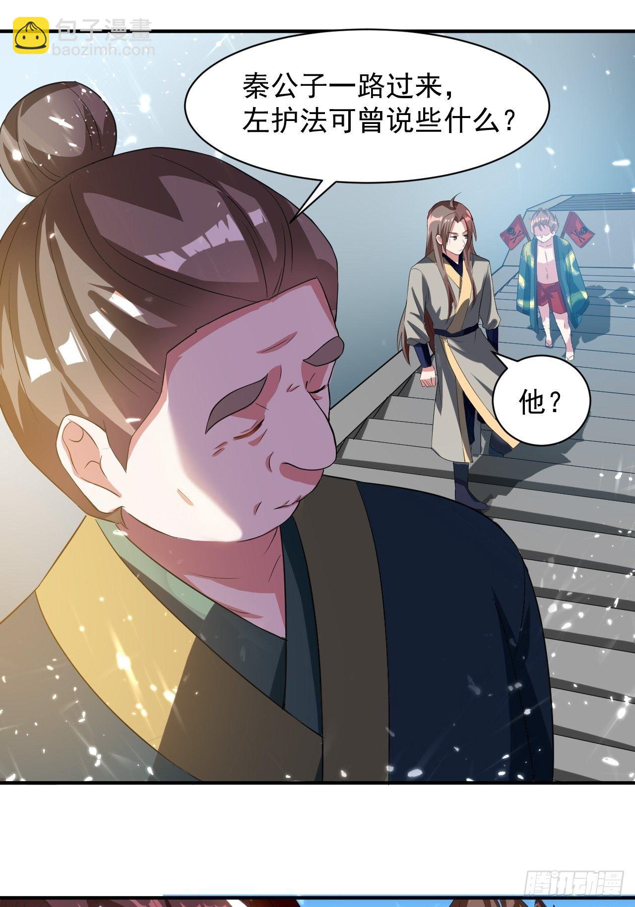 《异界超级赘婿》前朝遗老 第17页
