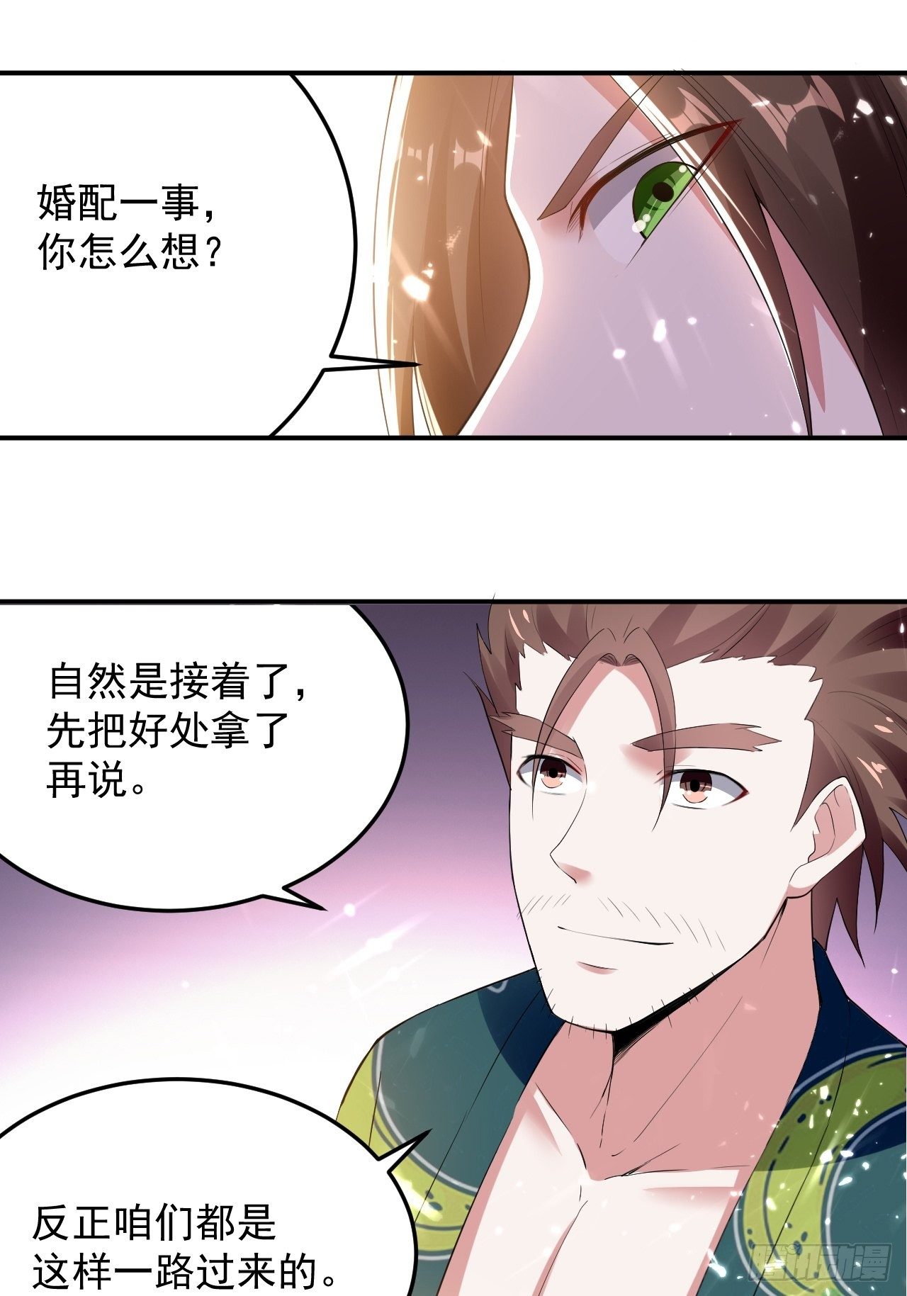 《异界超级赘婿》前朝遗老 第19页