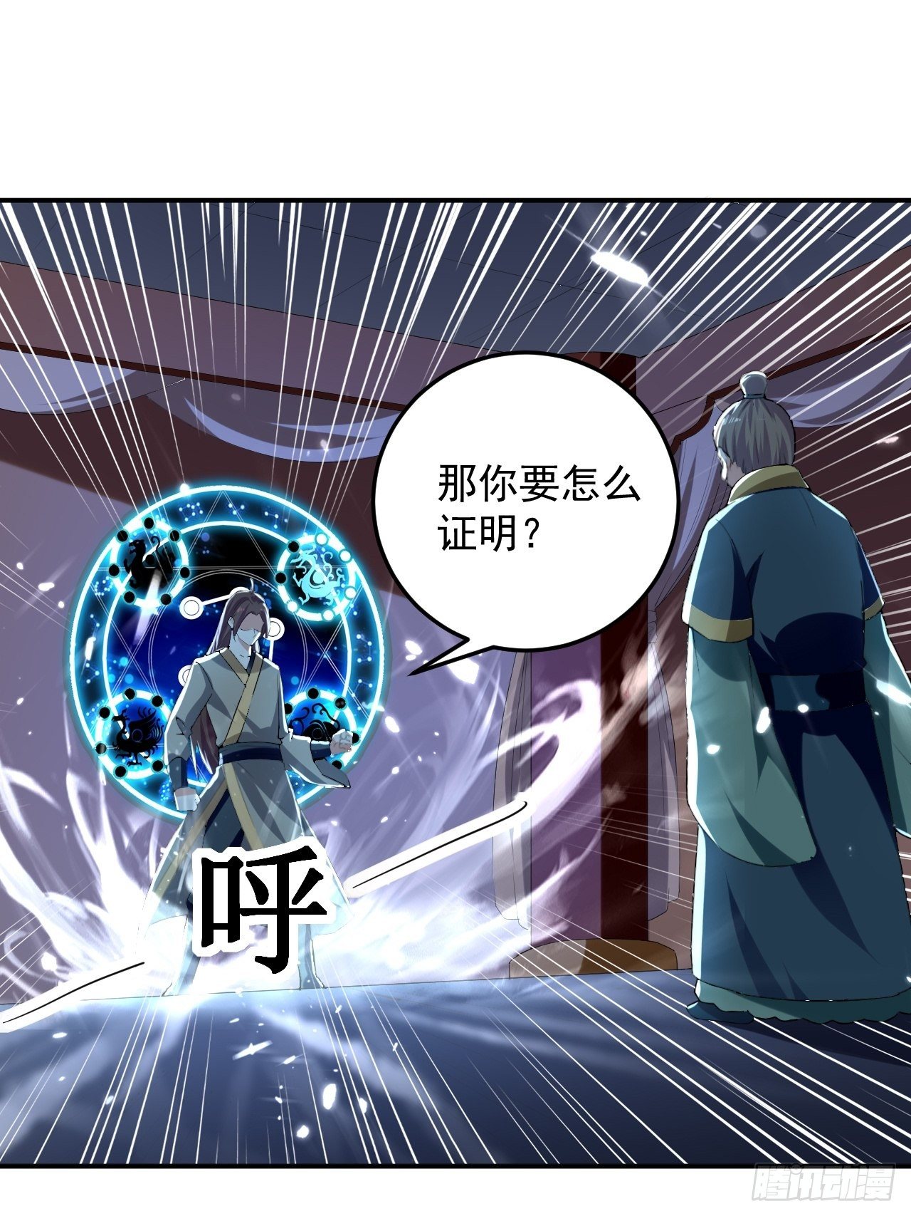 《异界超级赘婿》前朝遗老 第1页