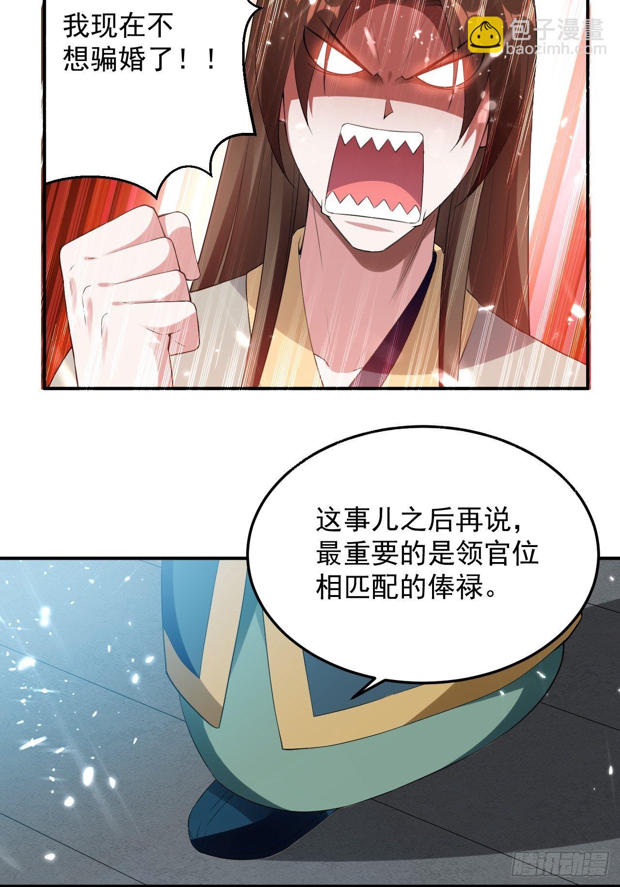 《异界超级赘婿》前朝遗老 第22页
