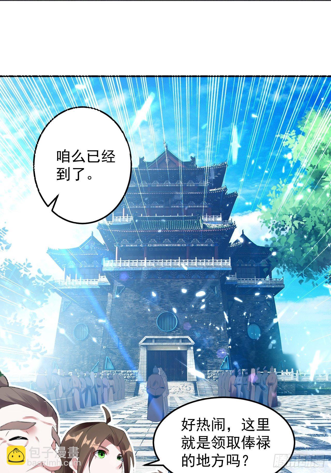 《异界超级赘婿》前朝遗老 第23页