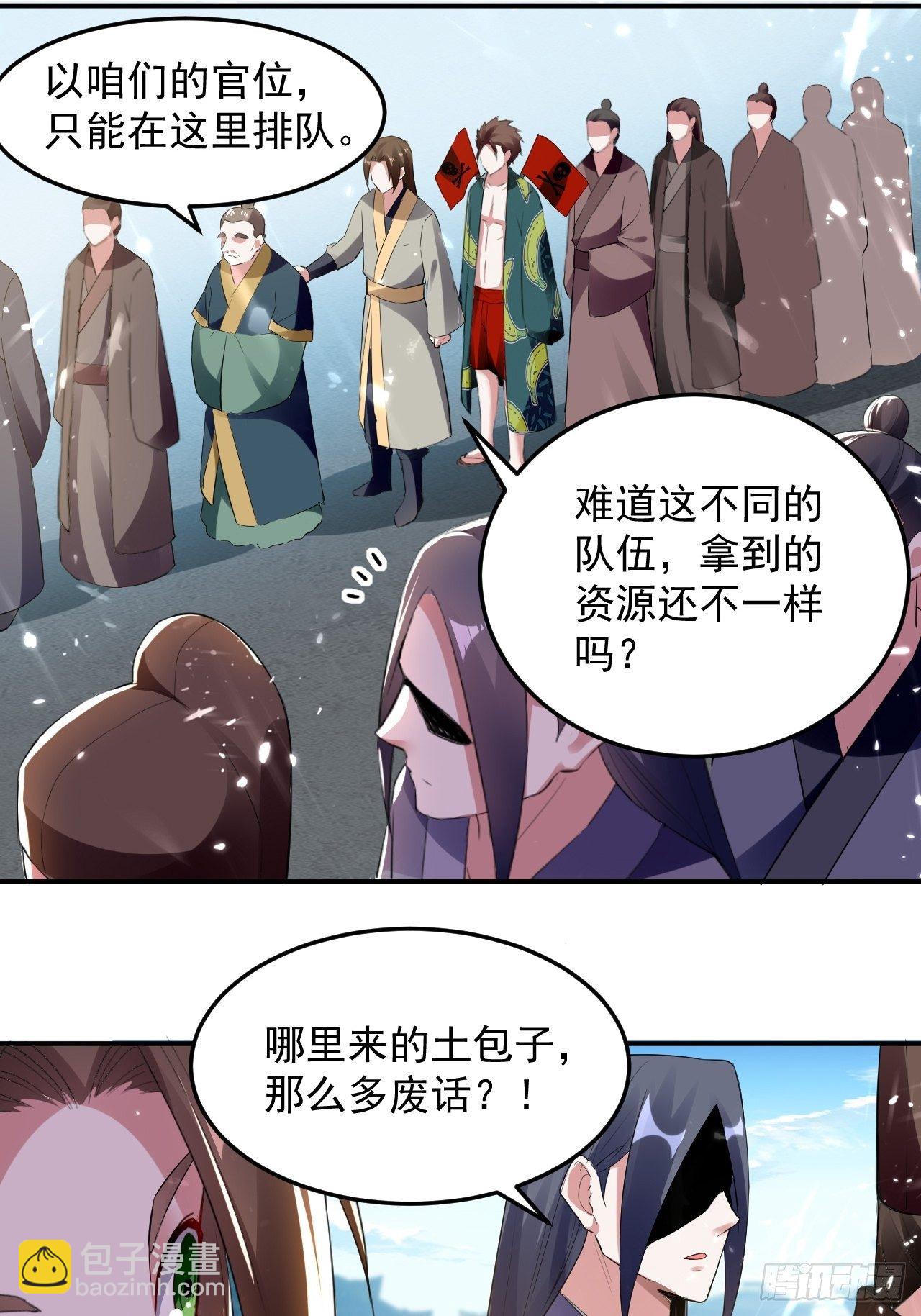 《异界超级赘婿》前朝遗老 第25页