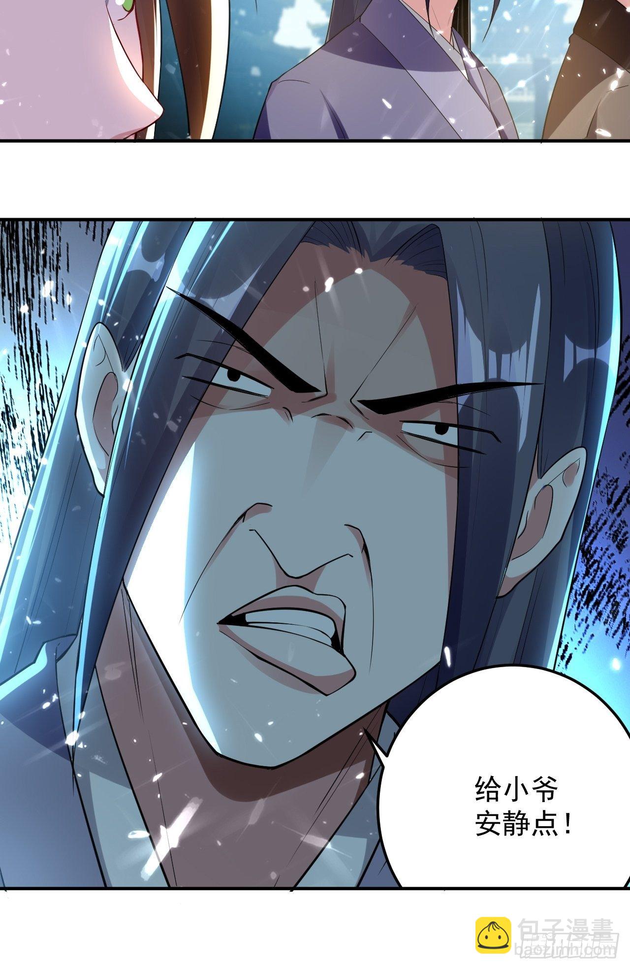《异界超级赘婿》前朝遗老 第26页